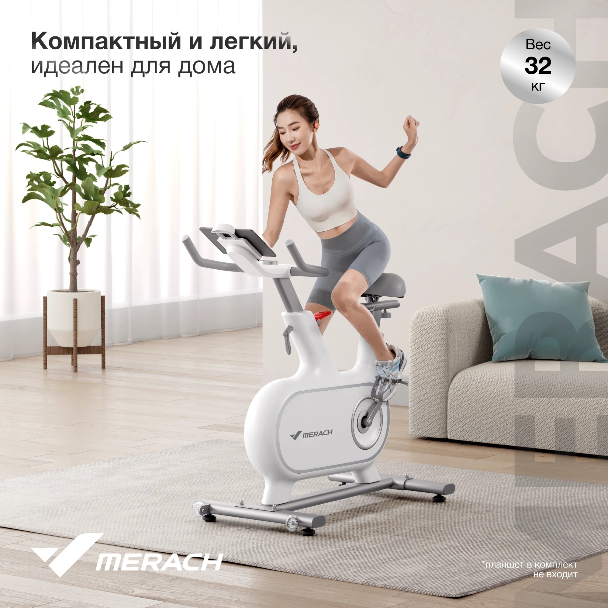 Велотренажер MERACH MR-S06 WHITE