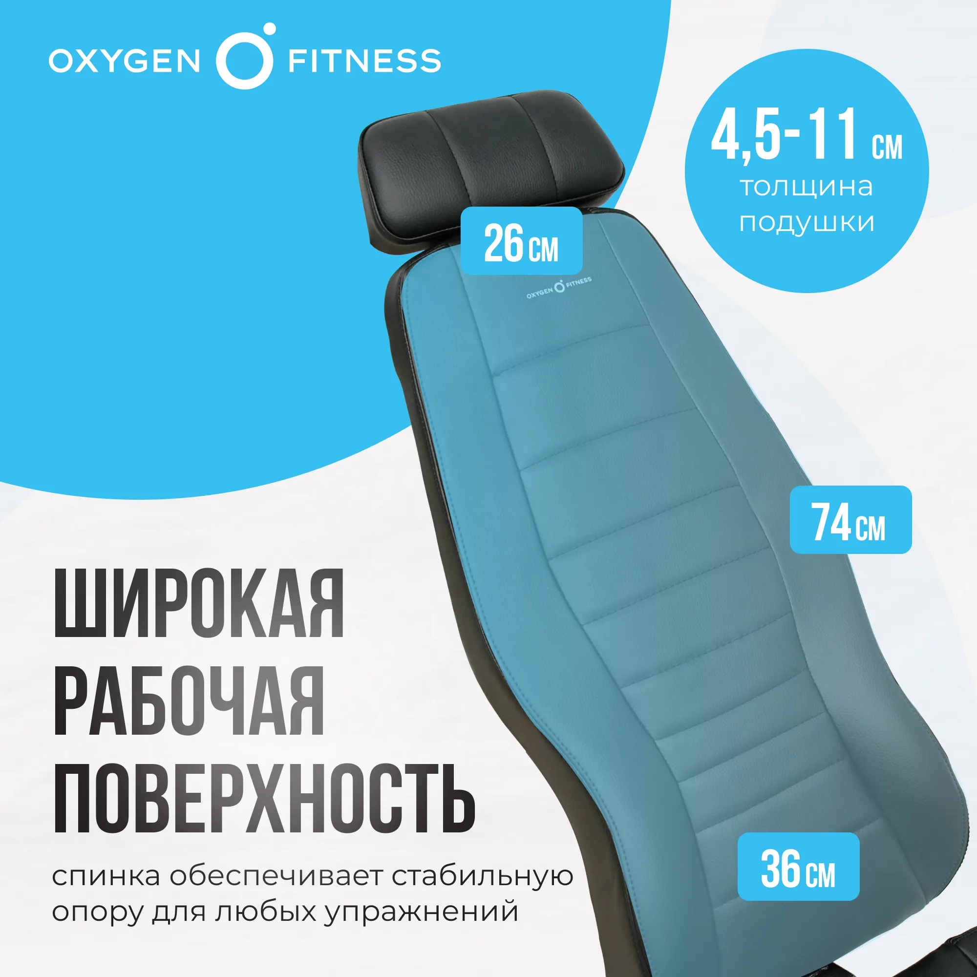 Силовая скамья регулируемая OXYGEN FITNESS INDIANA