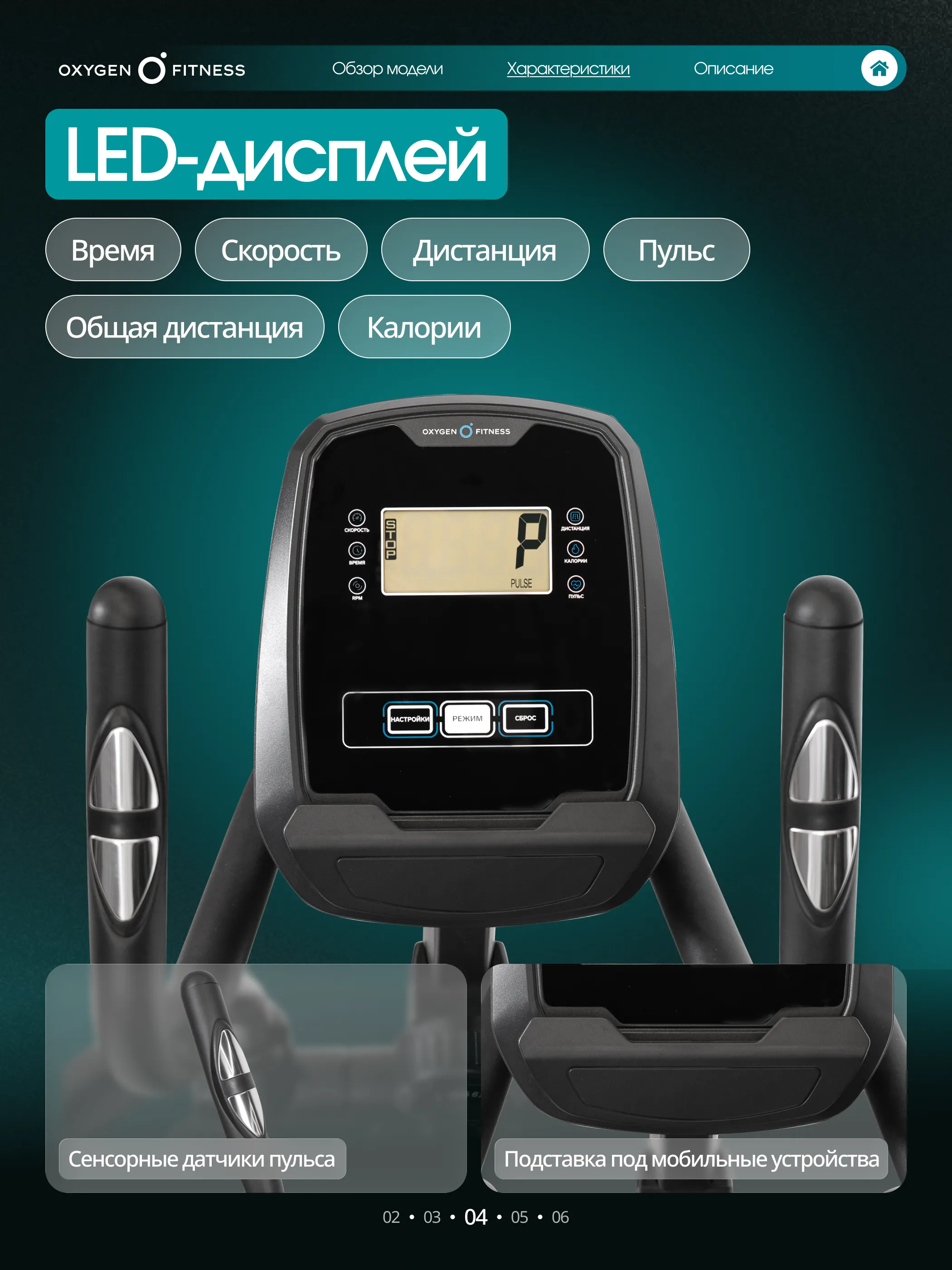 Эллиптический тренажер OXYGEN FITNESS ALAMOSA