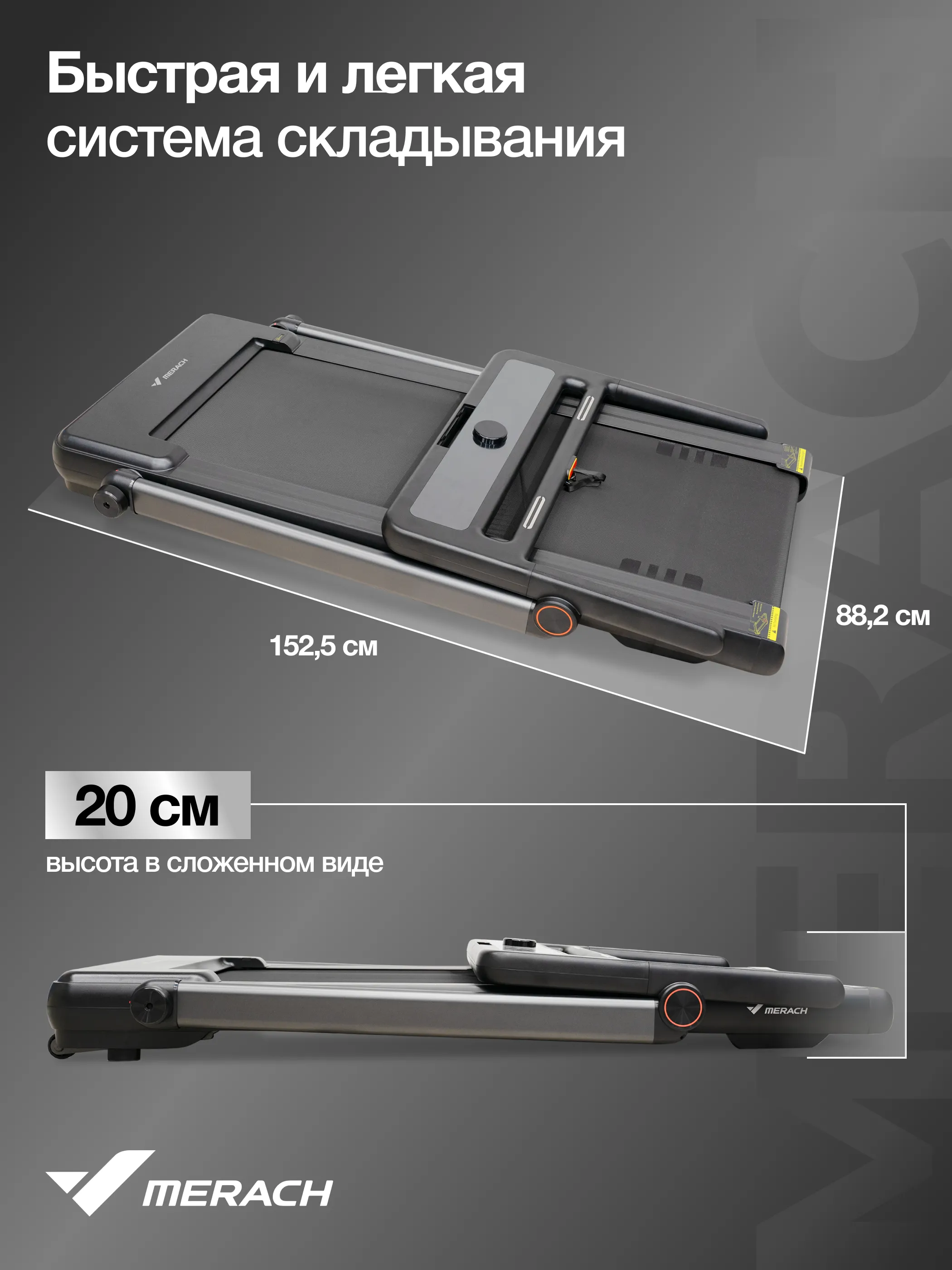 Беговая дорожка MERACH MR-T07