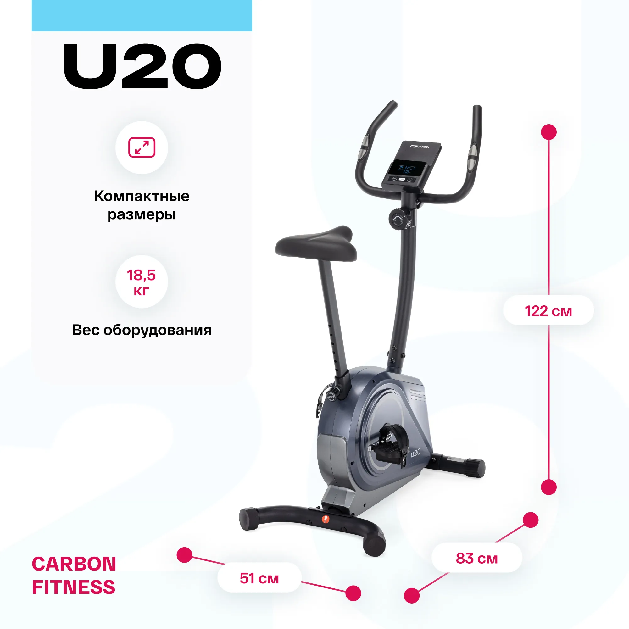 Велотренажер CARBON FITNESS U20
