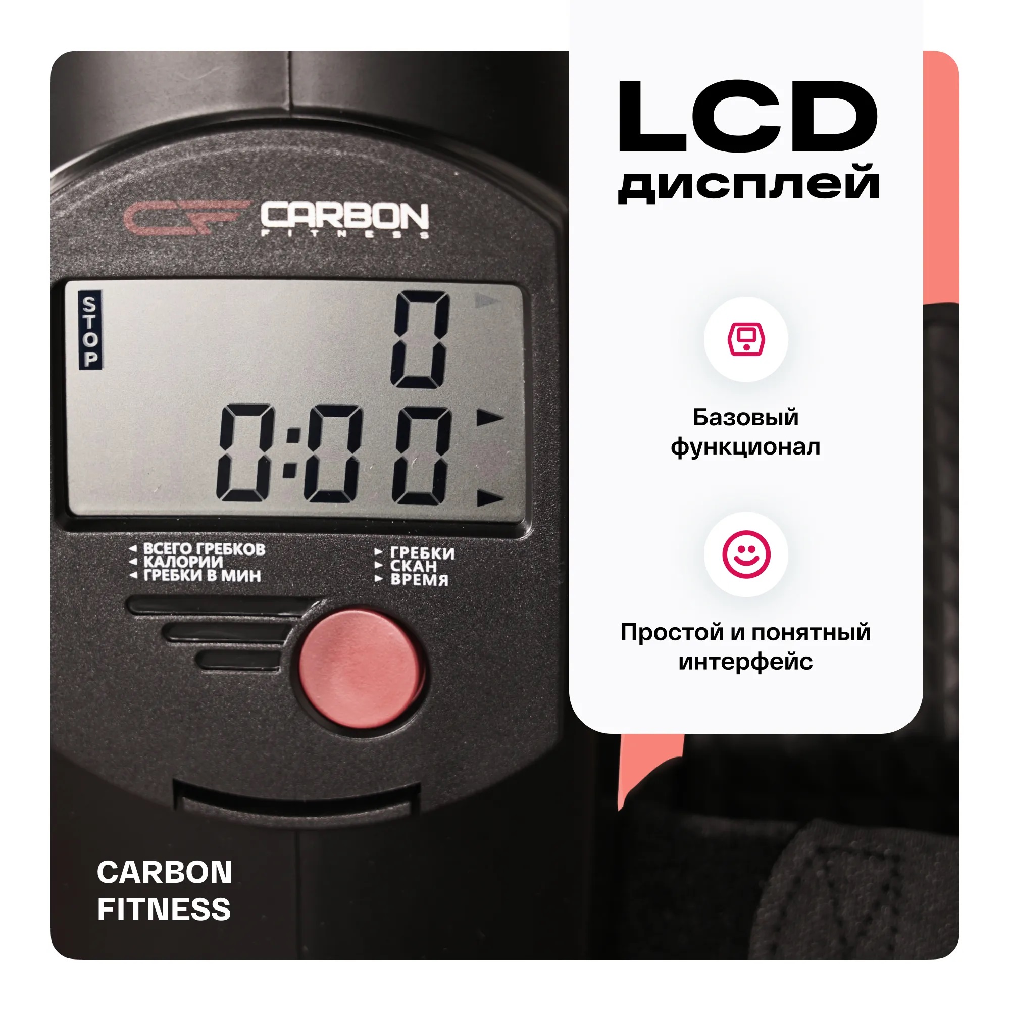 Гребной тренажер CARBON FITNESS RW70