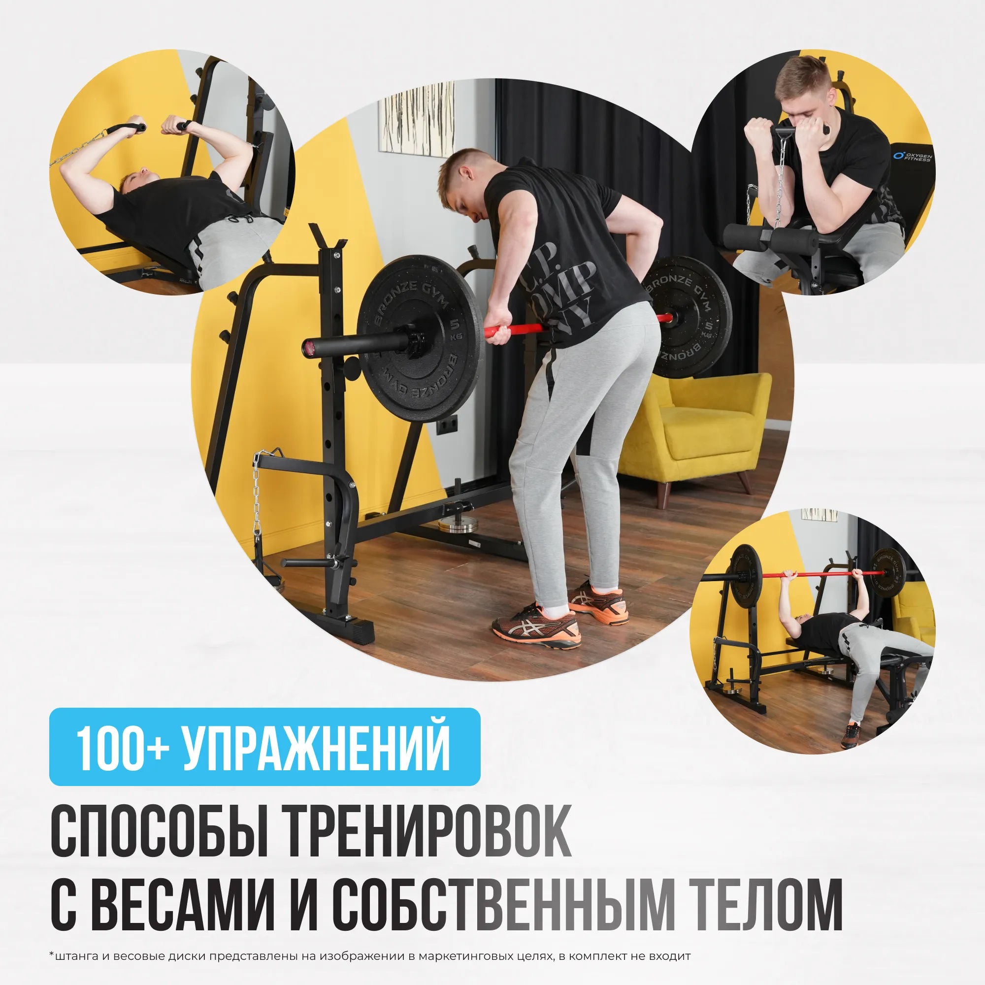 Силовая скамья OXYGEN FITNESS ARIZON