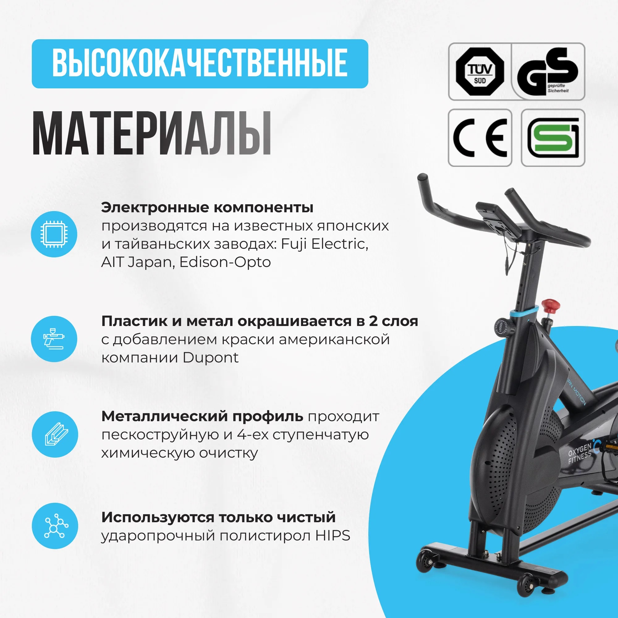 Велотренажер OXYGEN FITNESS SPIN MOTION