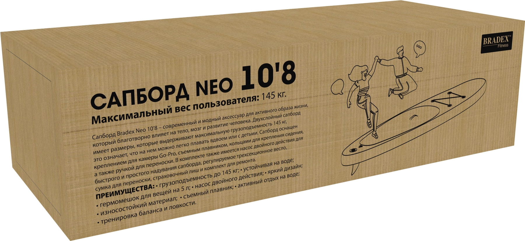 Сапборд Bradex SF 0802 Neo 10’8, прогулочный