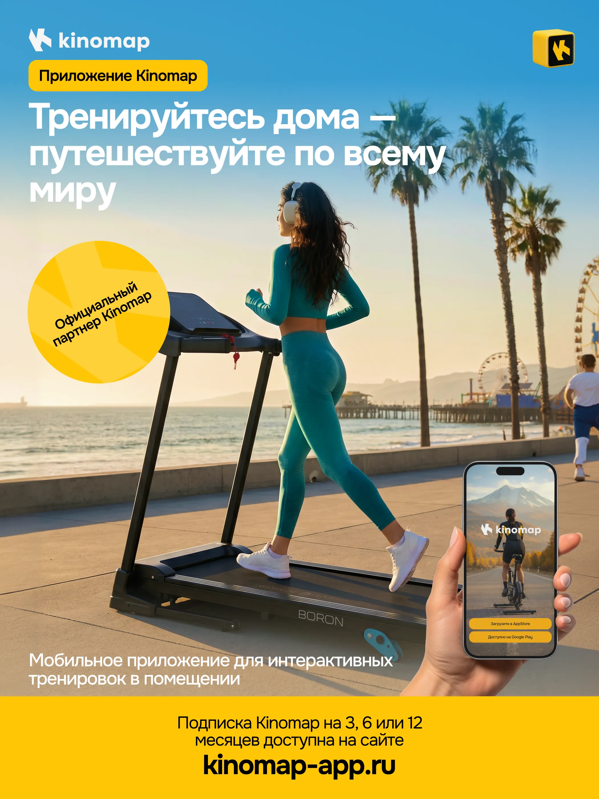 Беговая дорожка OXYGEN FITNESS BORON