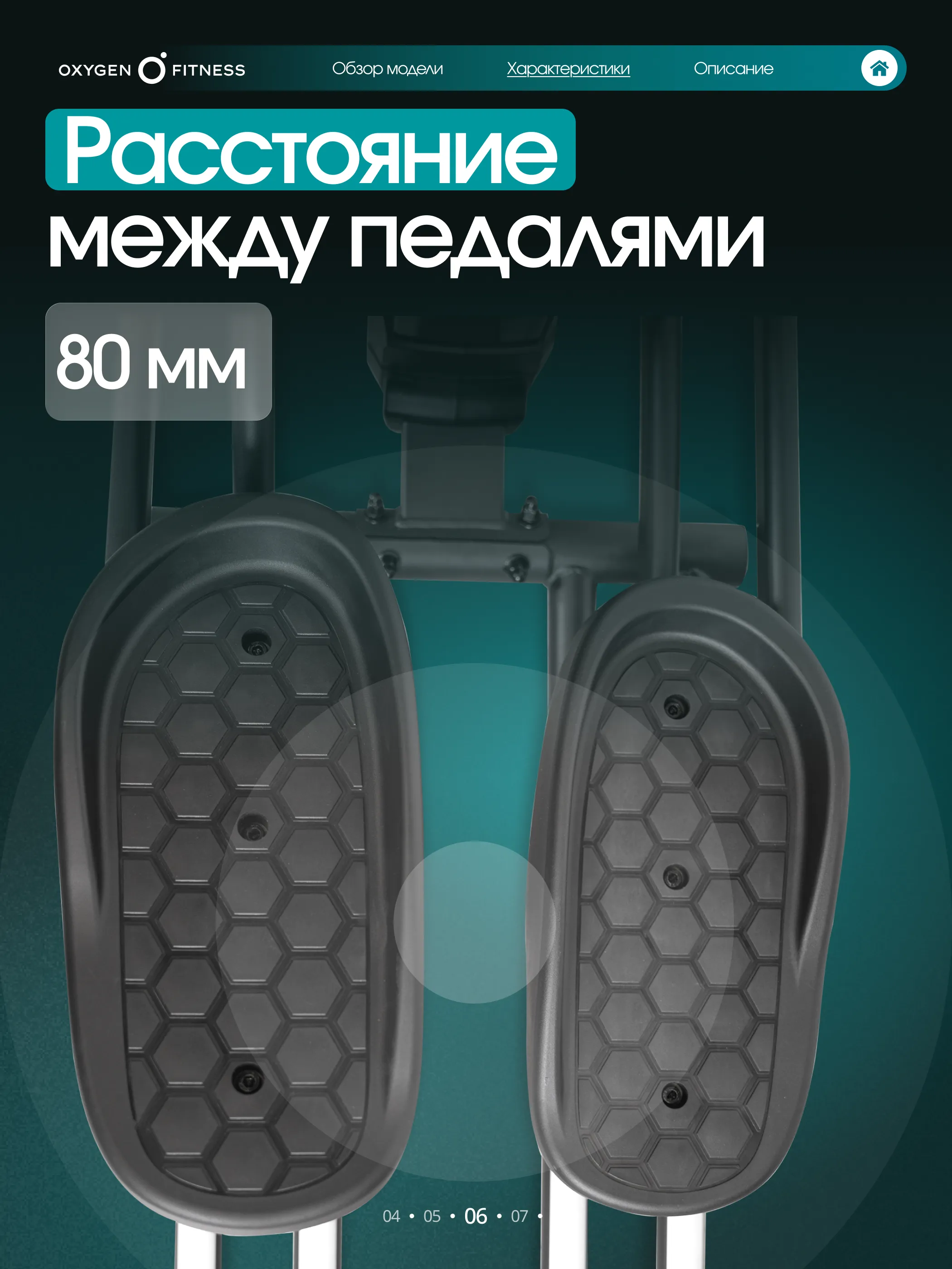 Эллиптический тренажер OXYGEN FITNESS SONOMA