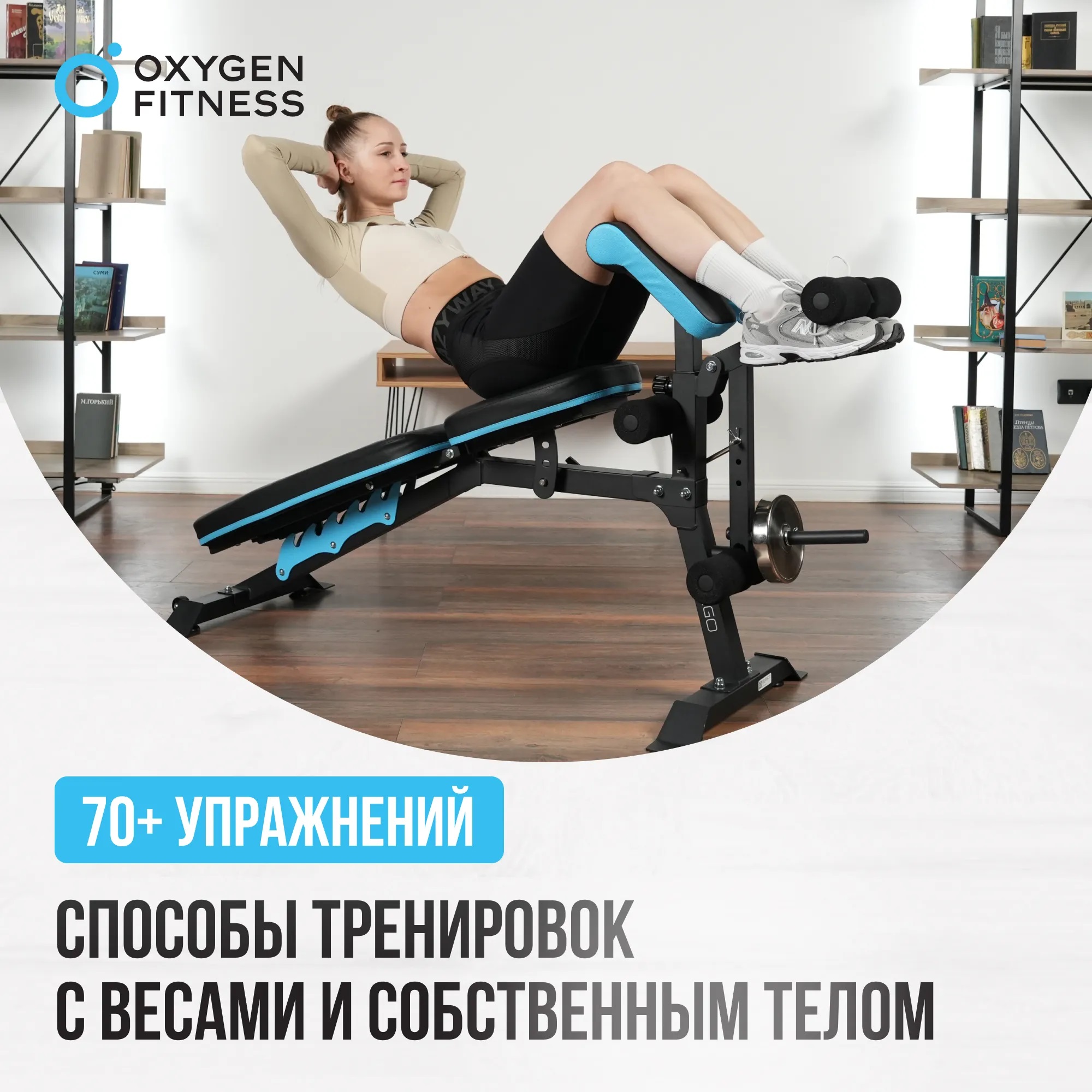 Скамья для жима OXYGEN FITNESS VIRGO