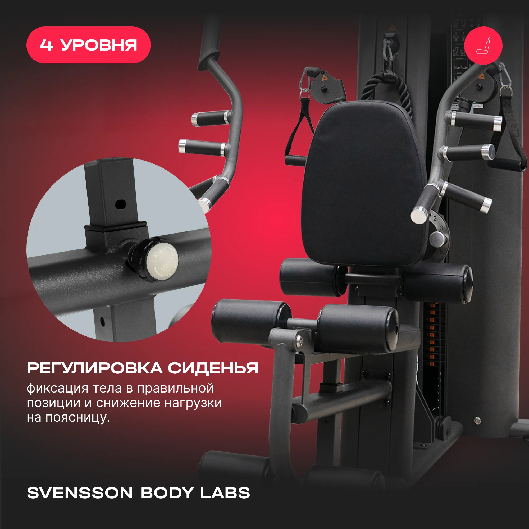 Силовой комплекс SVENSSON BODY LABS RIGEL PRO