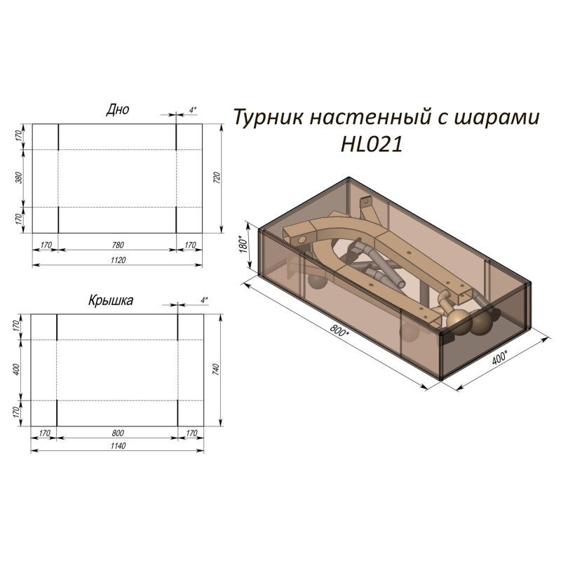 Турник настенный со сферами V-Sport HL021