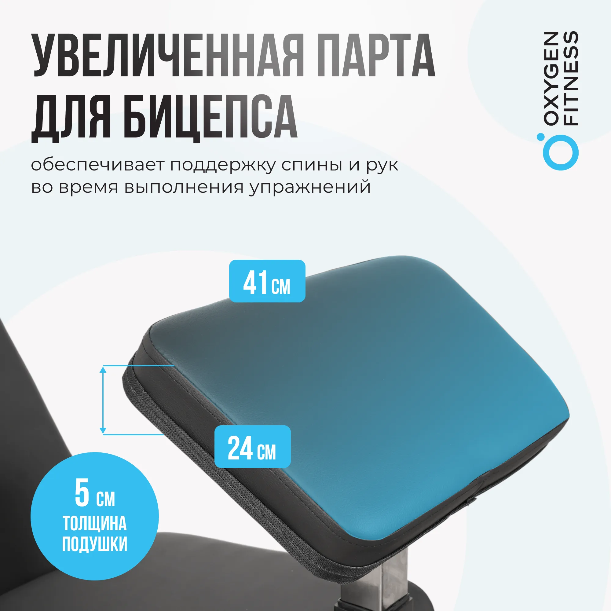 Силовая скамья OXYGEN FITNESS HOLTON