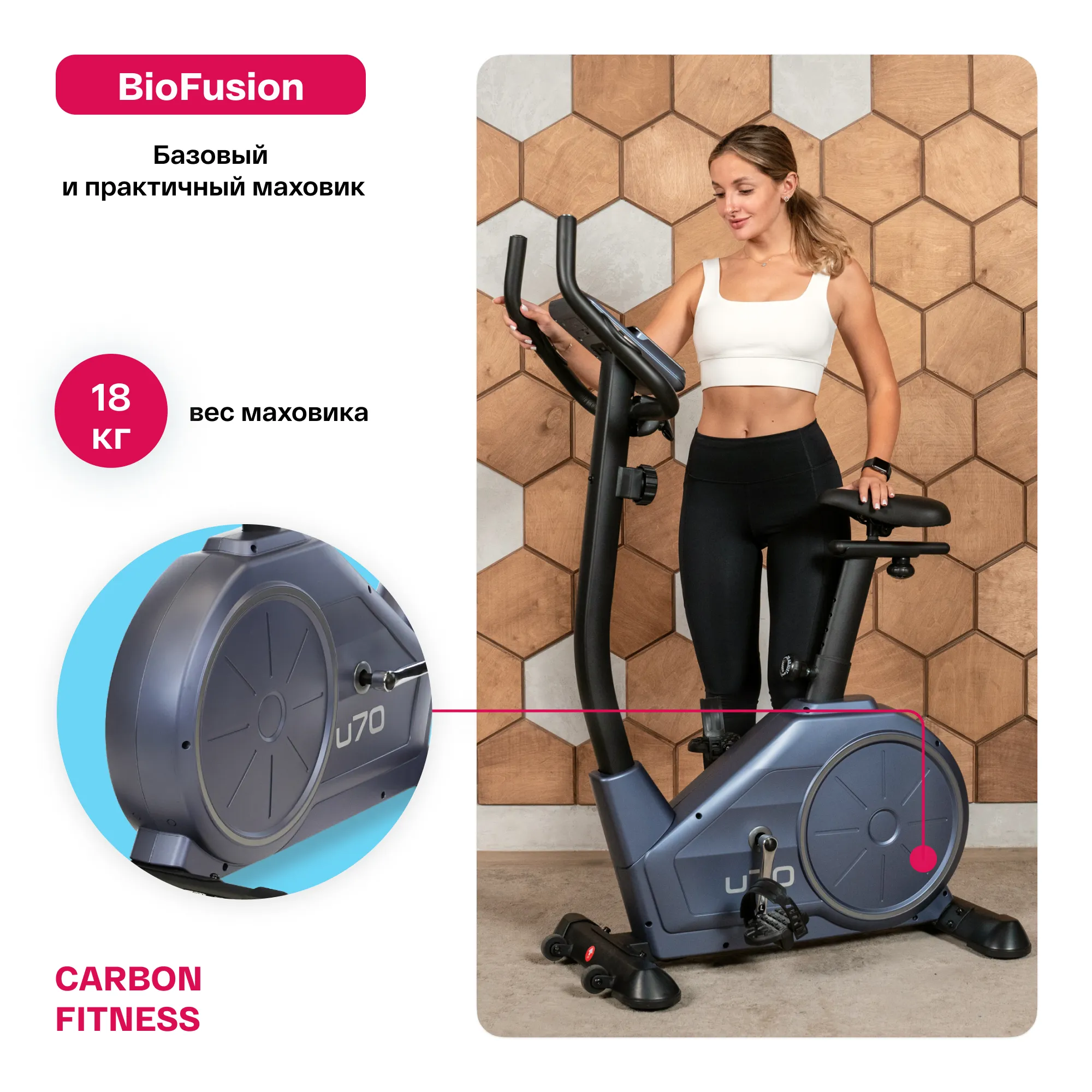 Велотренажер CARBON FITNESS U70