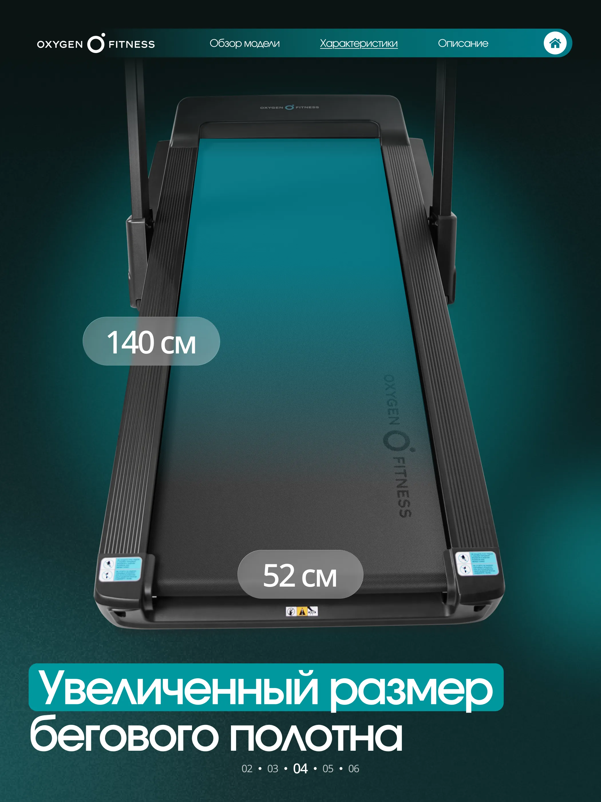 Беговая дорожка OXYGEN FITNESS KRYPTON