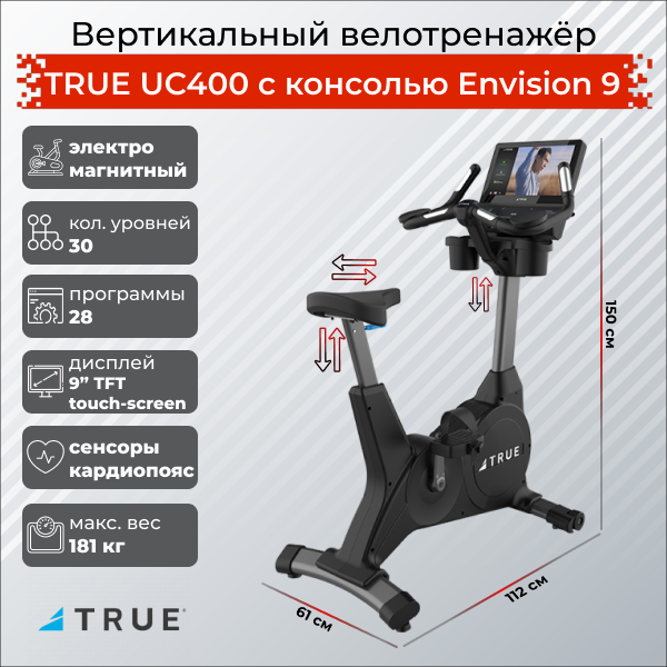 Велотренажер TRUE UC400 с консолью Envision 9