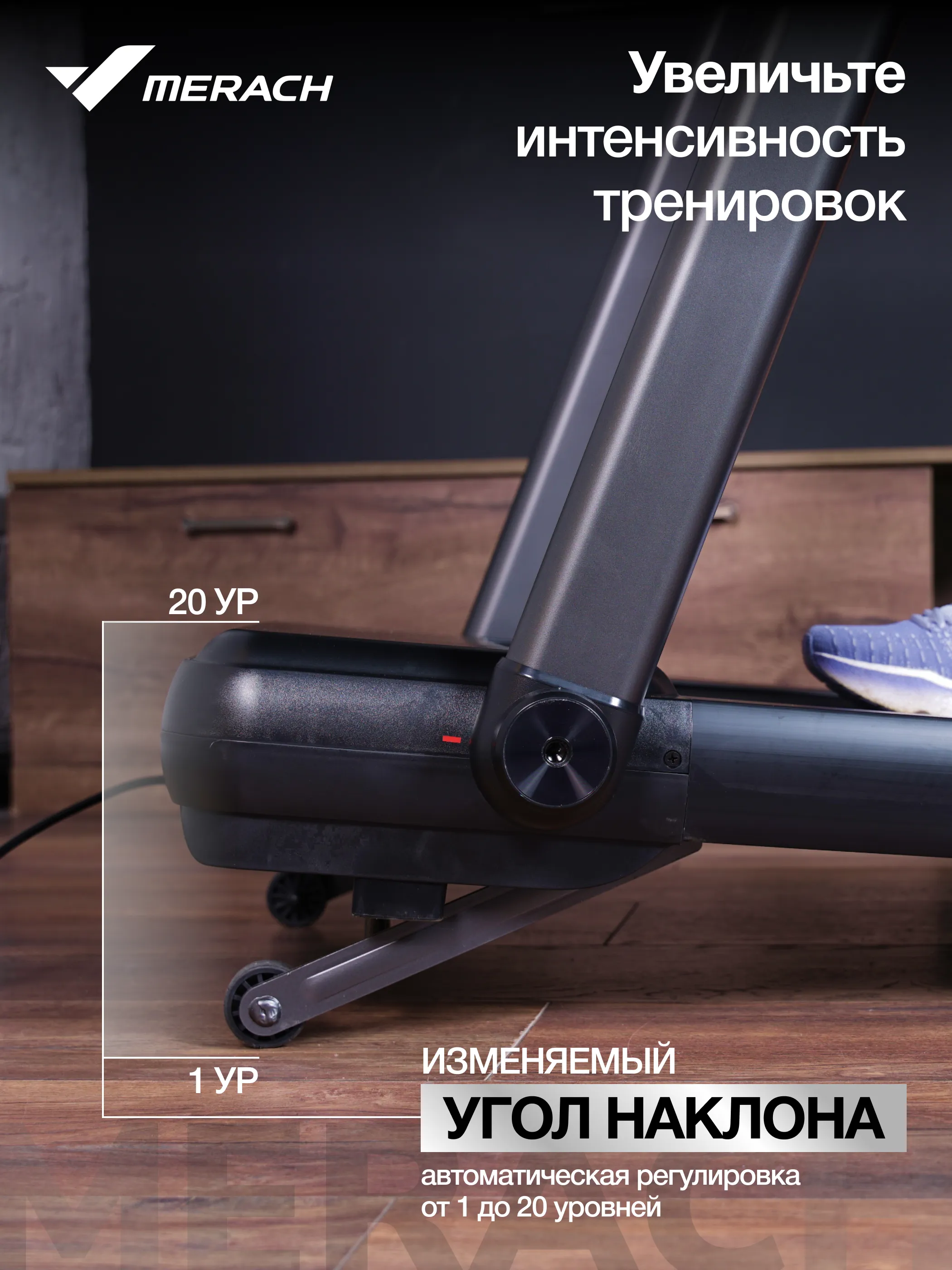Беговая дорожка MERACH MR-T07