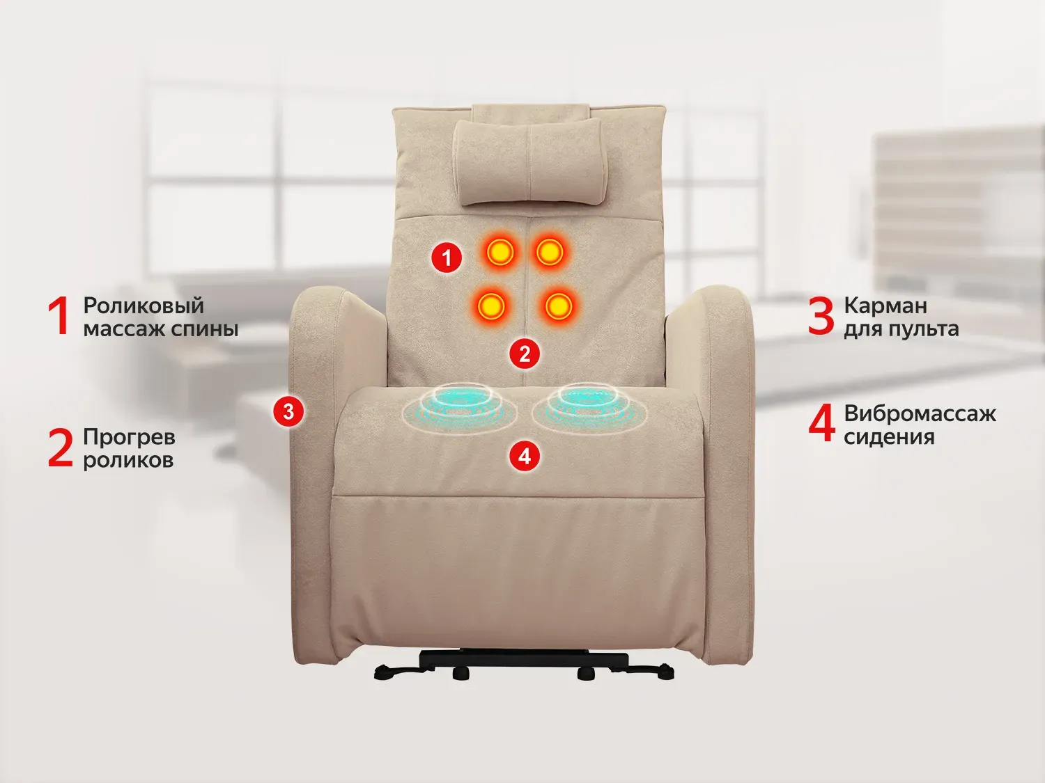 Массажное кресло реклайнер с подъемом FUJIMO LIFT CHAIR F3005 FLFK Ваниль (Sakura 4)