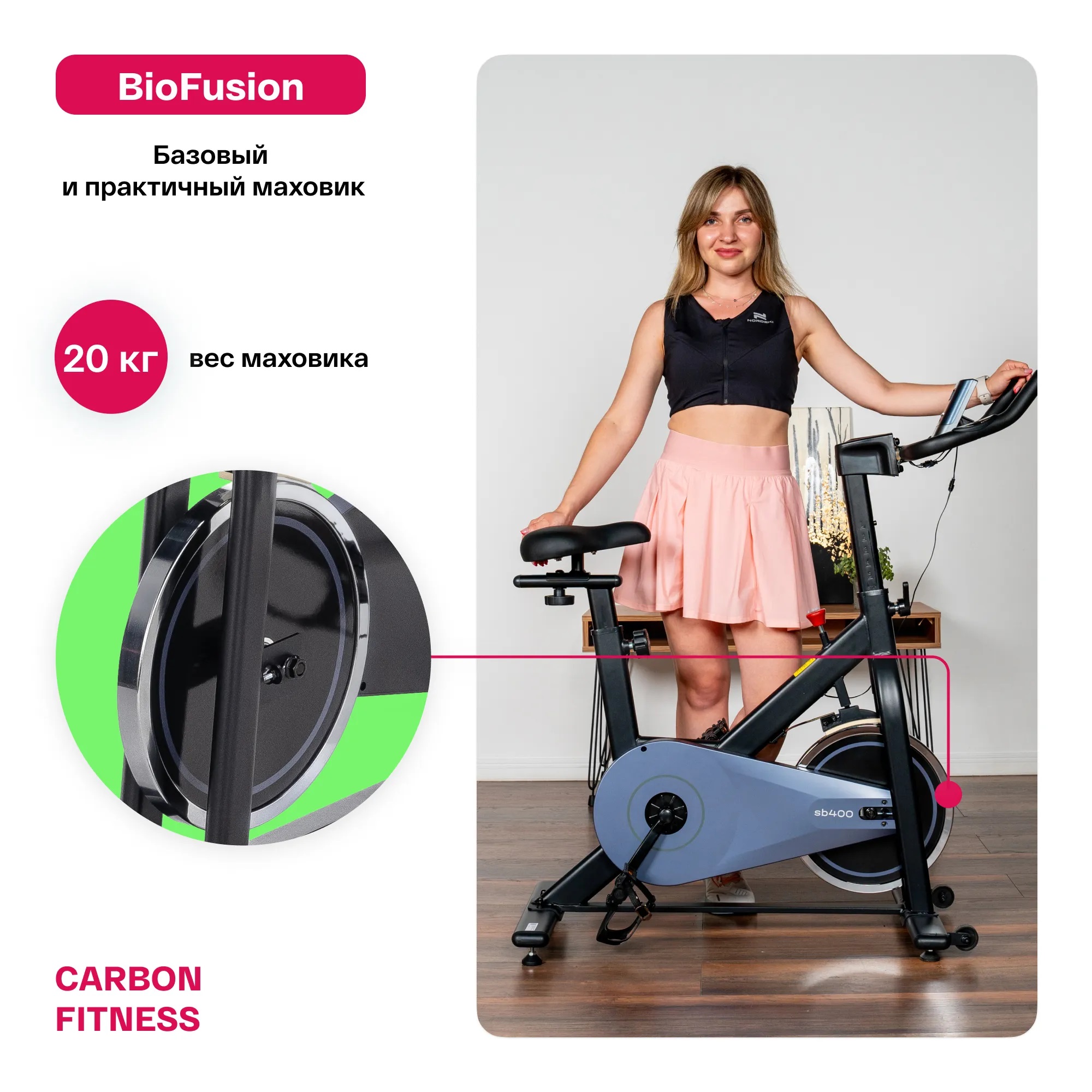 Велотренажер CARBON FITNESS SB400