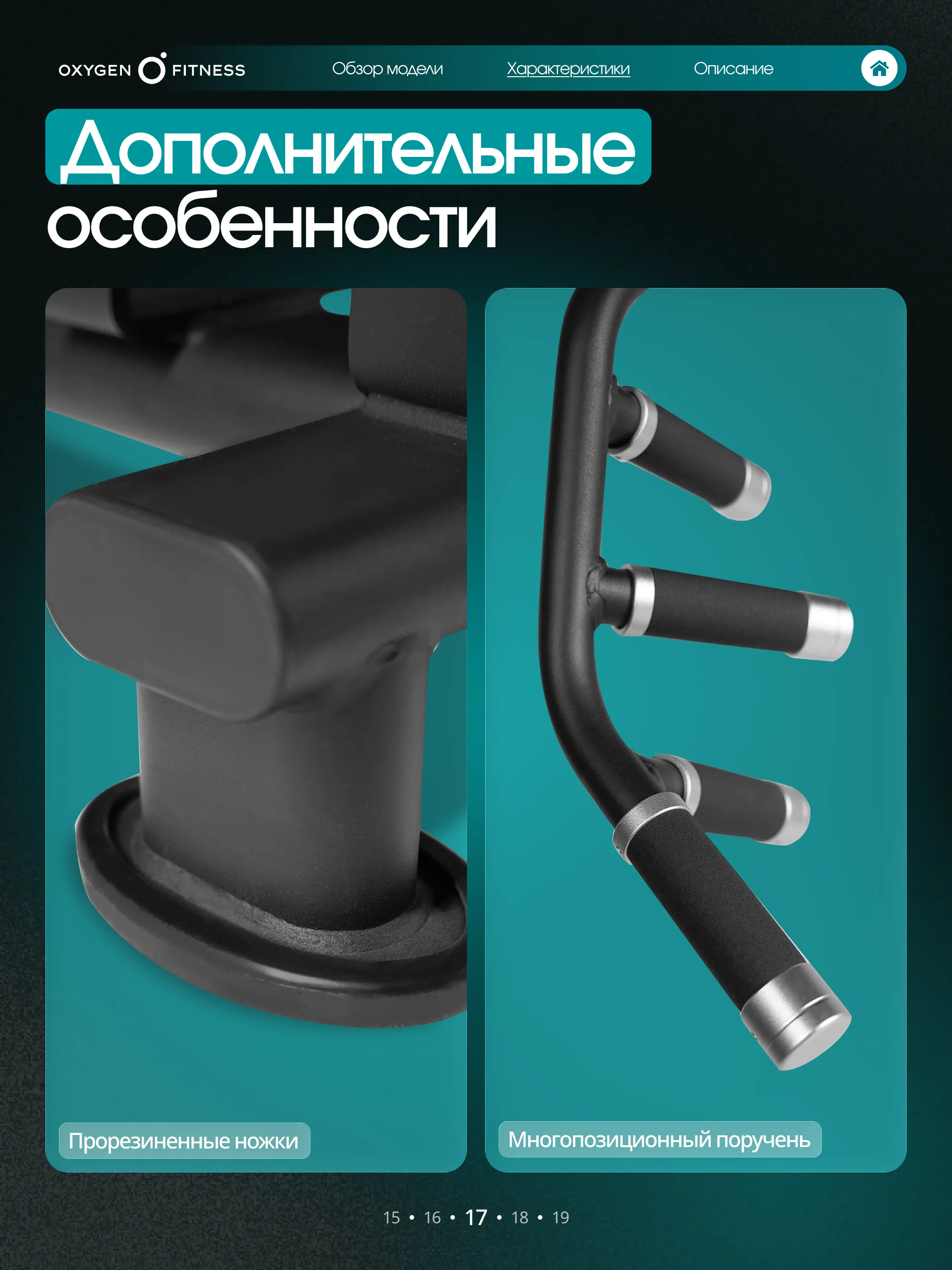 Силовой комплекс OXYGEN FITNESS IRON