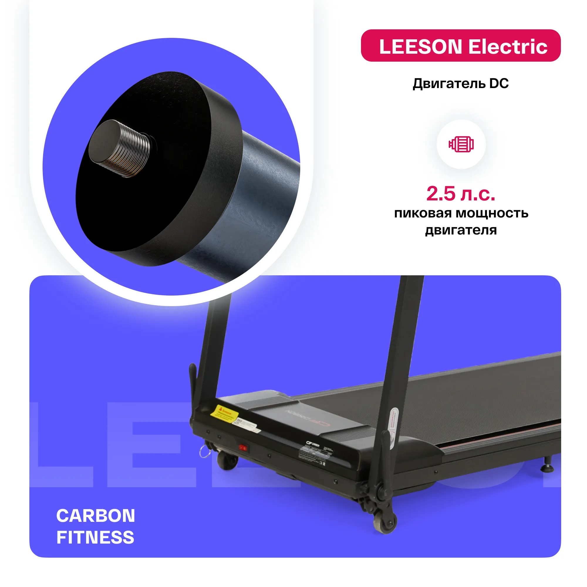 Беговая дорожка CARBON FITNESS T370