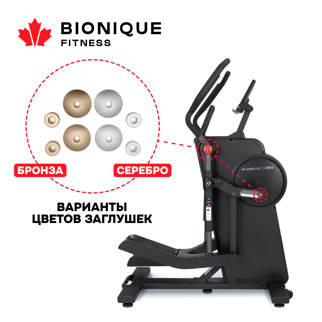 Эллиптический тренажер Bionique F-Drive G50