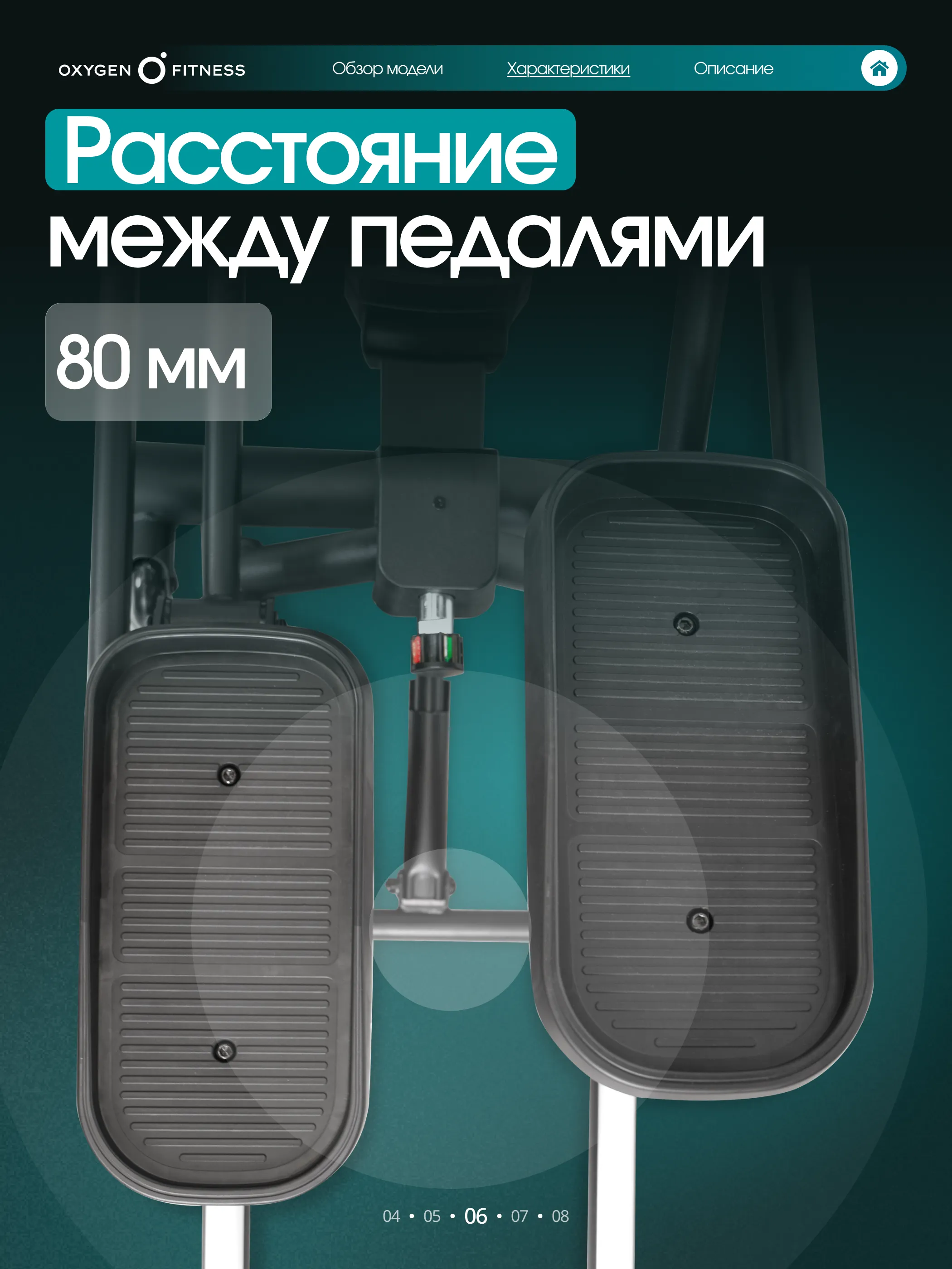 Эллиптический тренажер OXYGEN FITNESS GALENA FLD