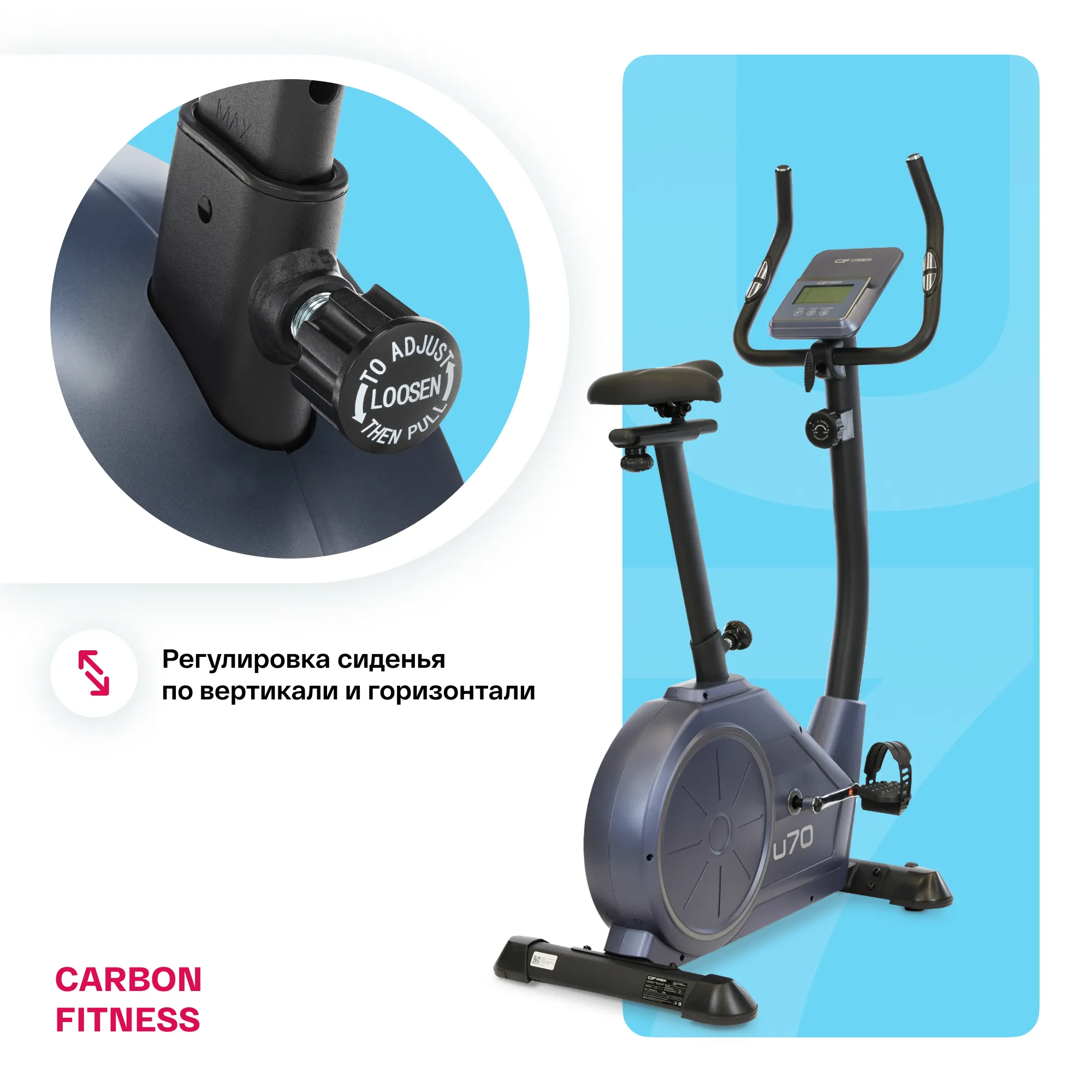 Велотренажер CARBON FITNESS U70