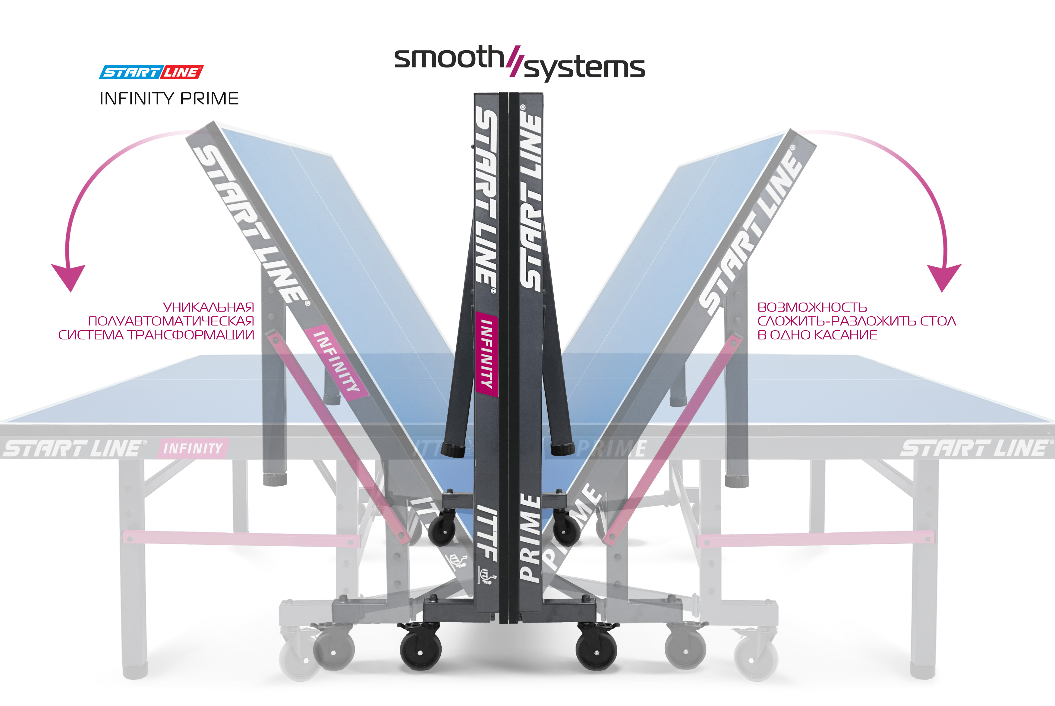 Стол теннисный Start Line INFINITY PRIME
