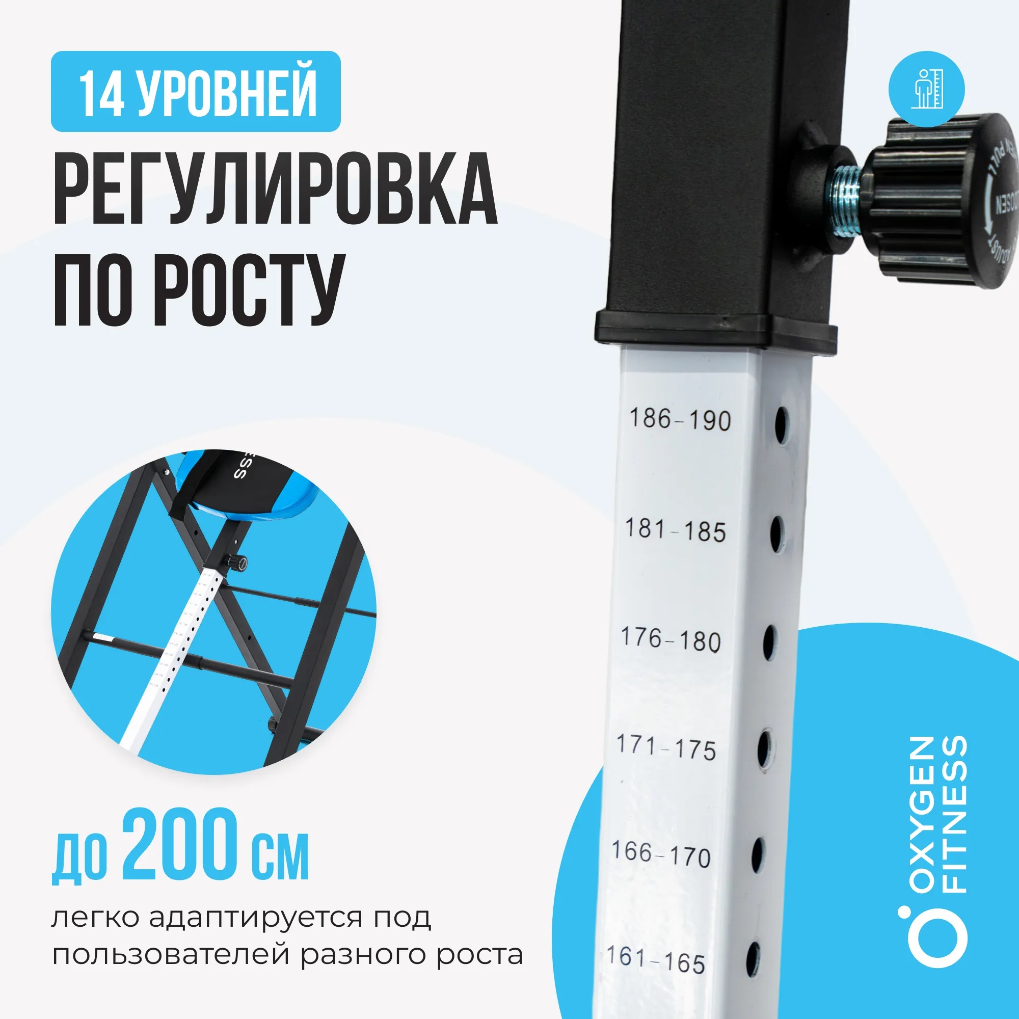 Инверсионный стол OXYGEN FITNESS SKULPT