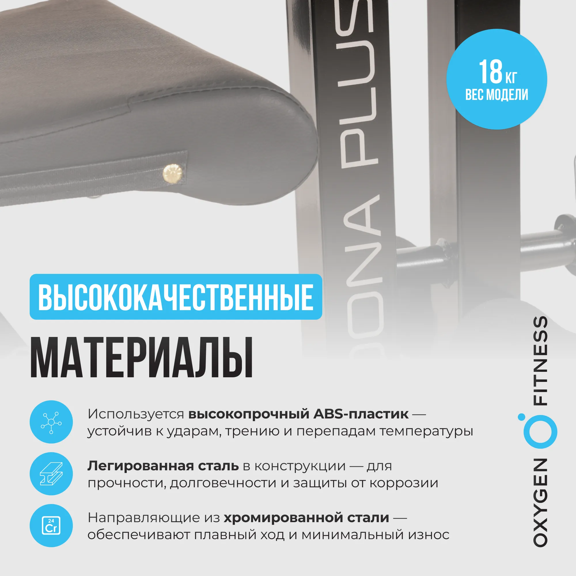 Силовая скамья OXYGEN FITNESS SEDONA PLUS