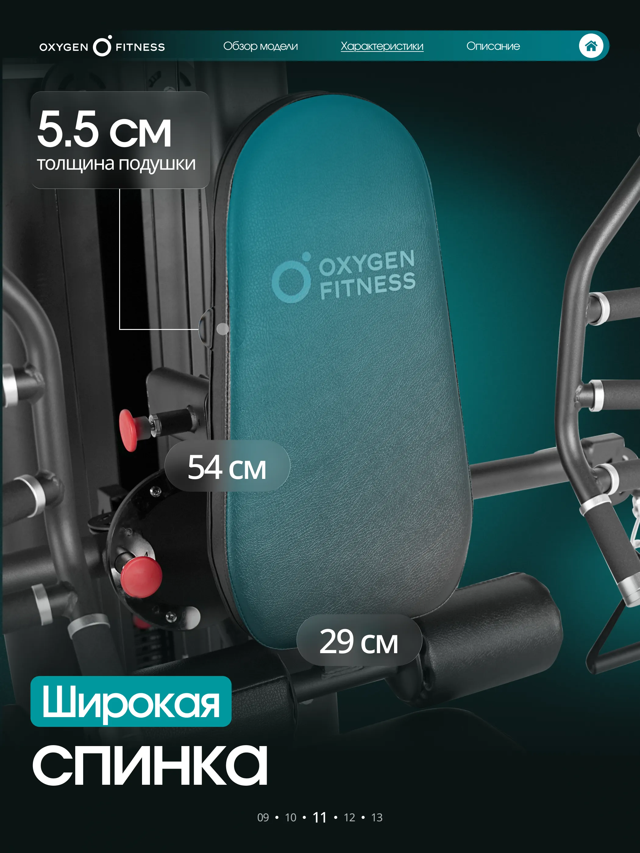 Силовой комплекс OXYGEN FITNESS IRON