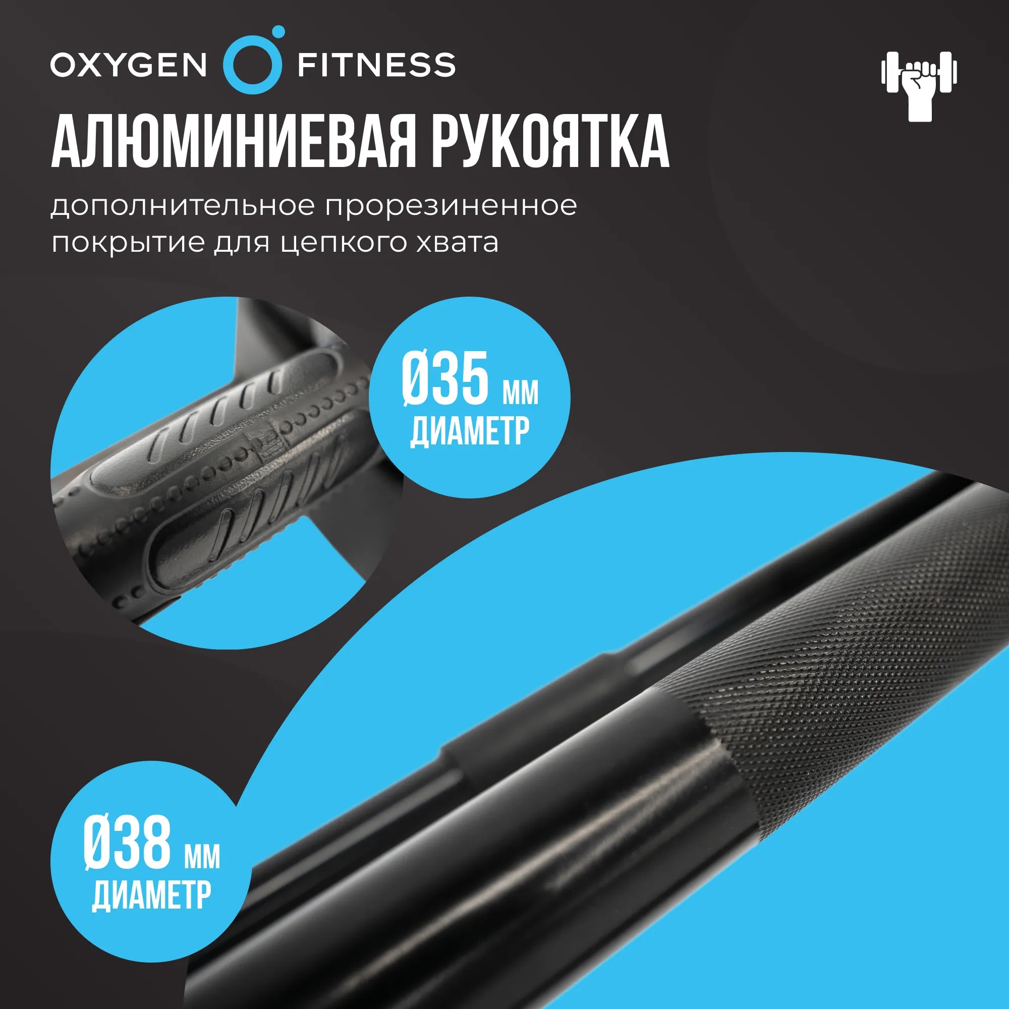Штанга регулируемая многофункциональная 2 в 1 OXYGEN FITNESS XCROSS 40 кг