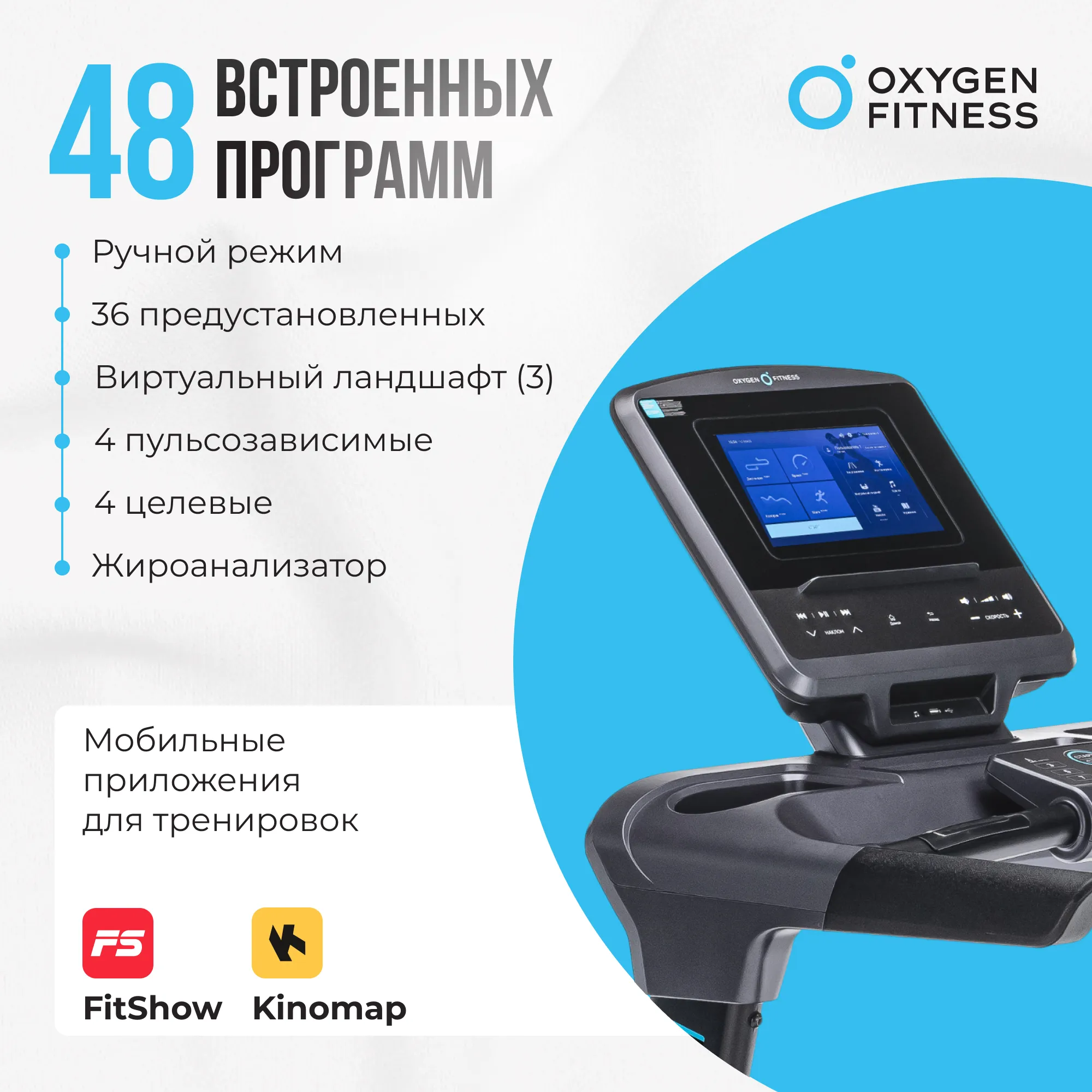 Беговая дорожка OXYGEN FITNESS PALLADIUM TFT PRO