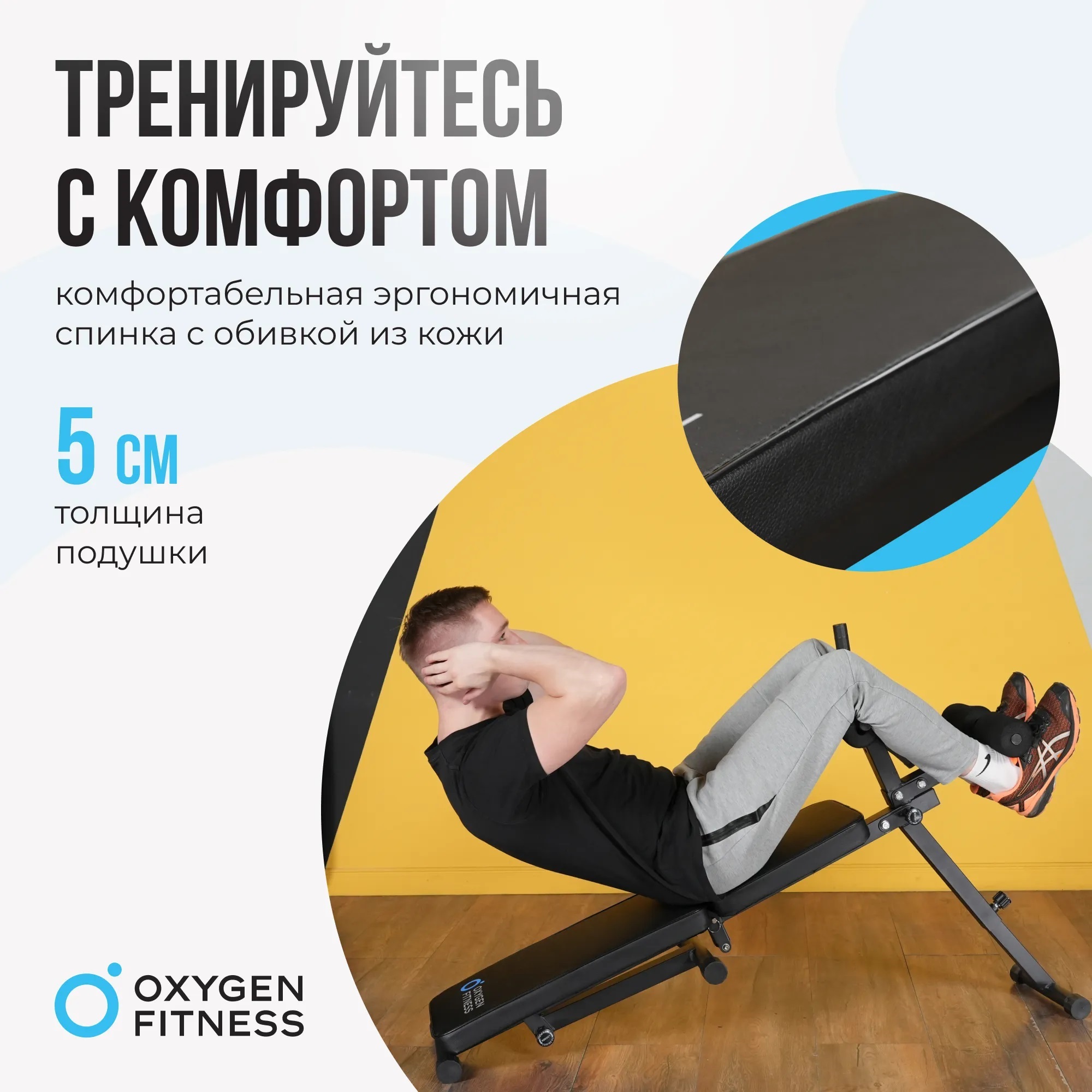 Складная скамья OXYGEN FITNESS FOLDINGPRO