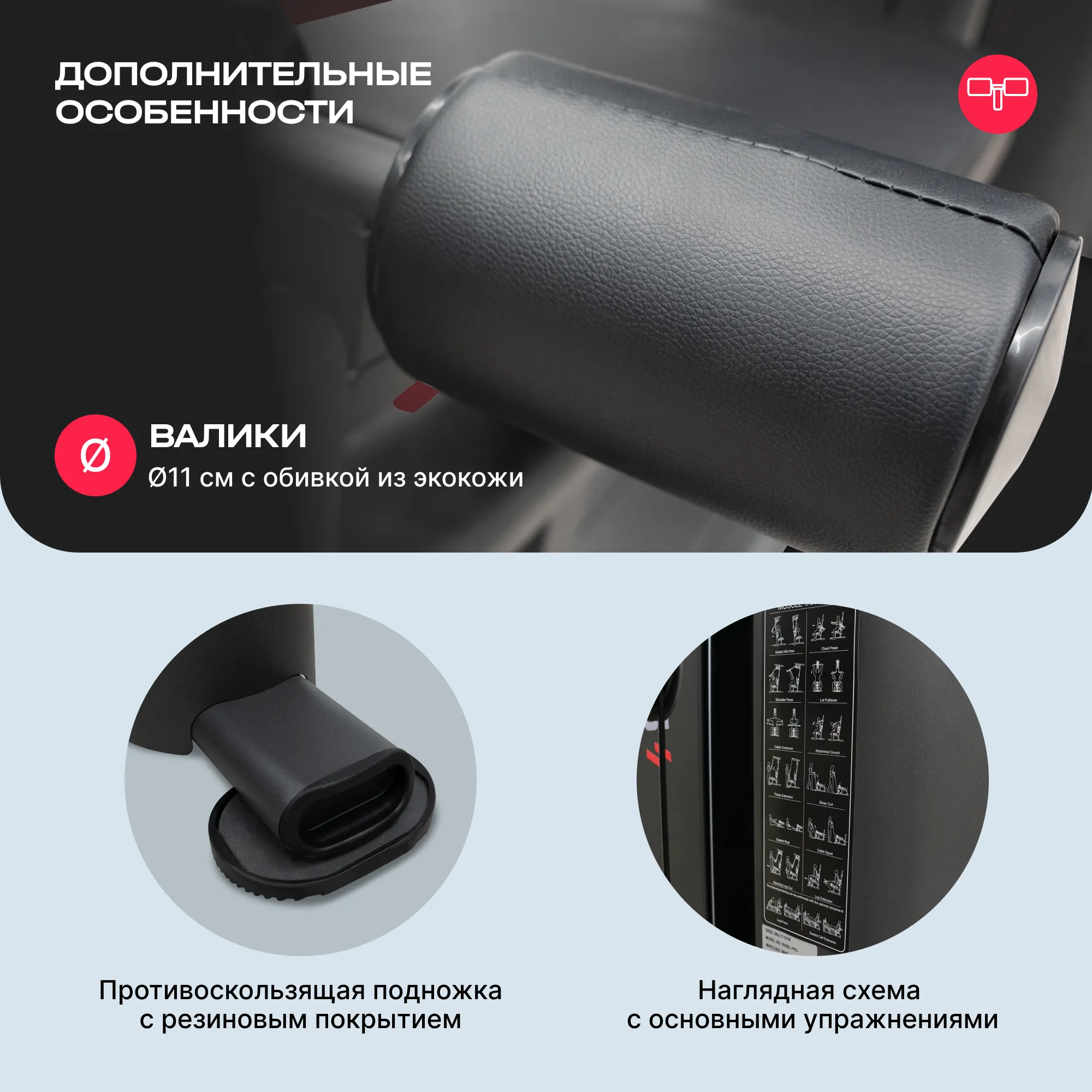 Силовой комплекс SVENSSON BODY LABS RIGEL PRO