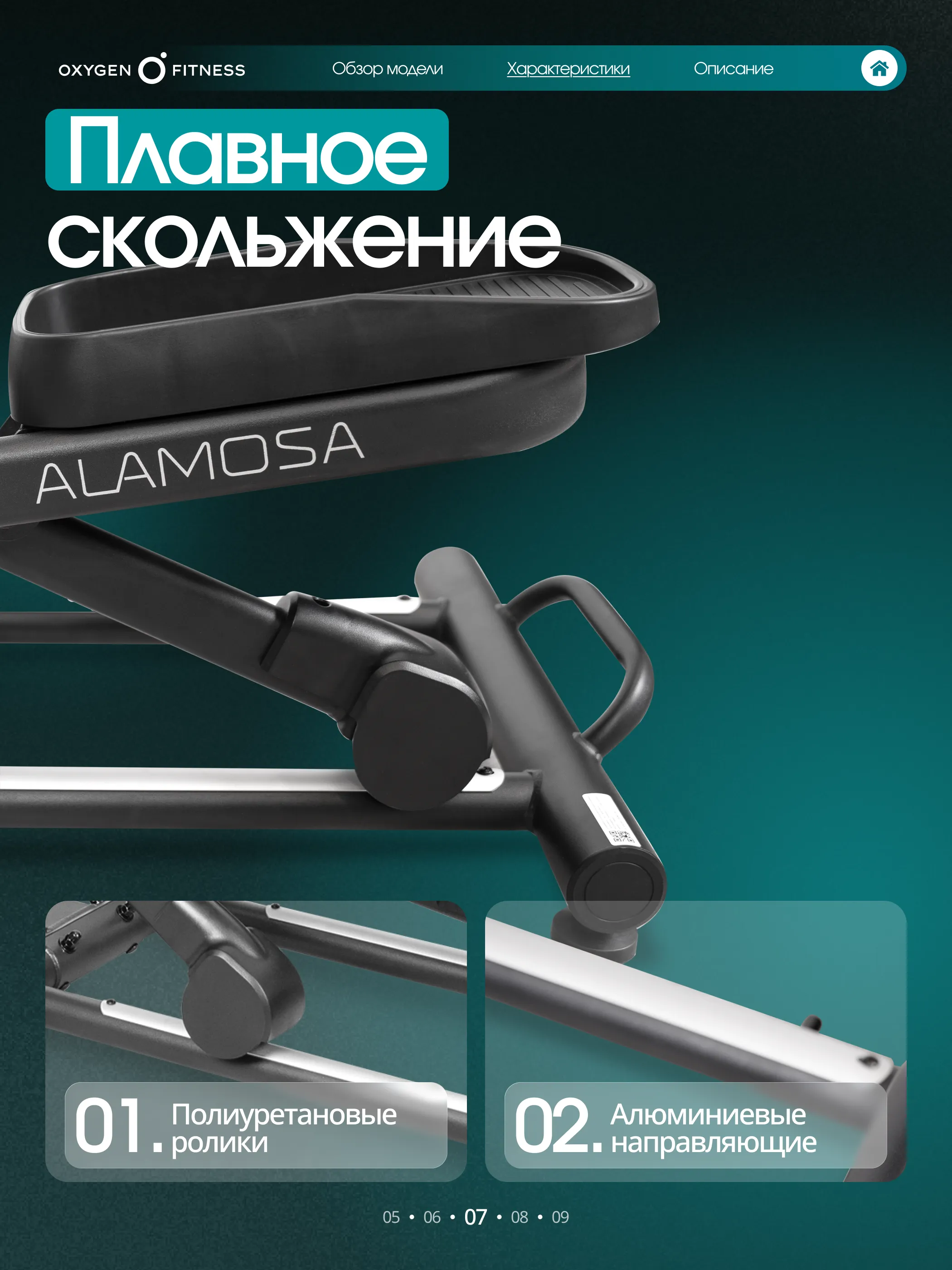Эллиптический тренажер OXYGEN FITNESS ALAMOSA