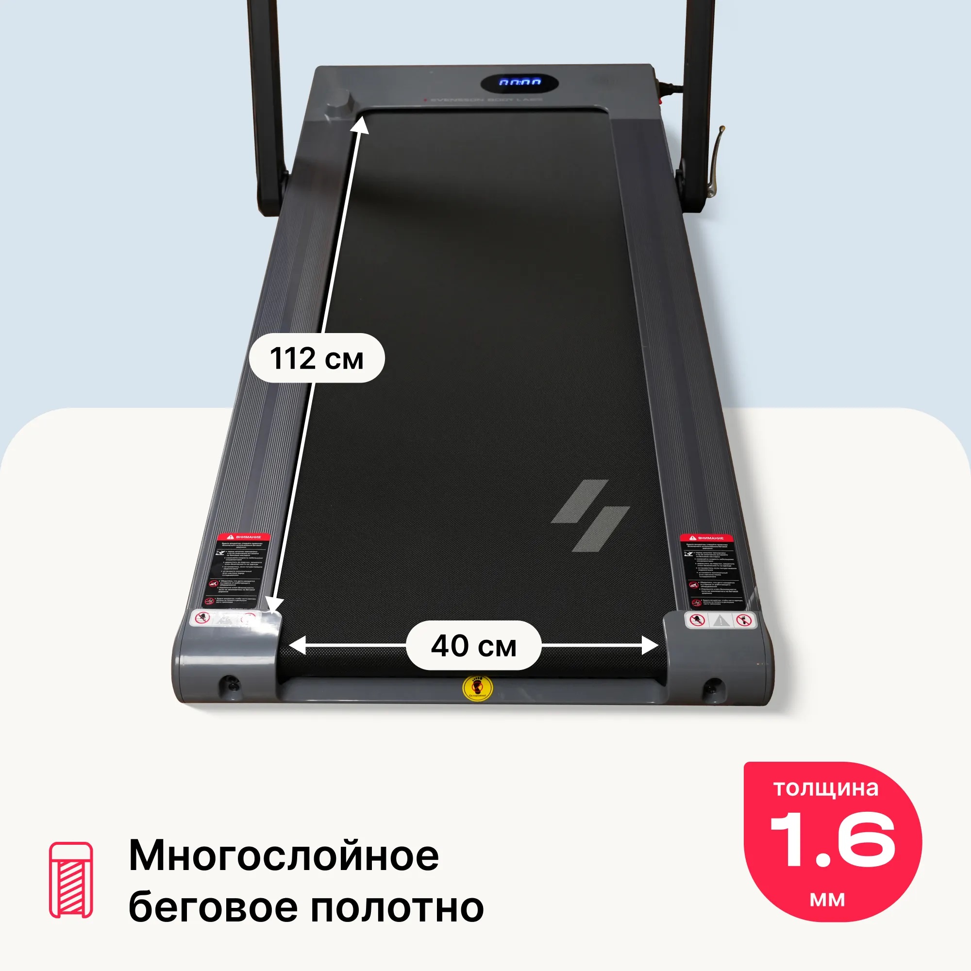 Беговая дорожка SVENSSON BODY LABS THRIVE