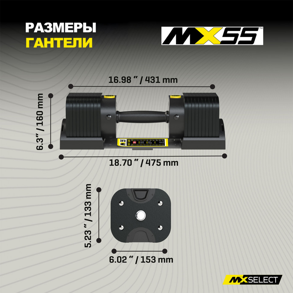 Гантели регулируемые MX Select MX55 EVO, эргономичная прорезиненная рукоять, вес 4.9-25.3 кг, 2 шт