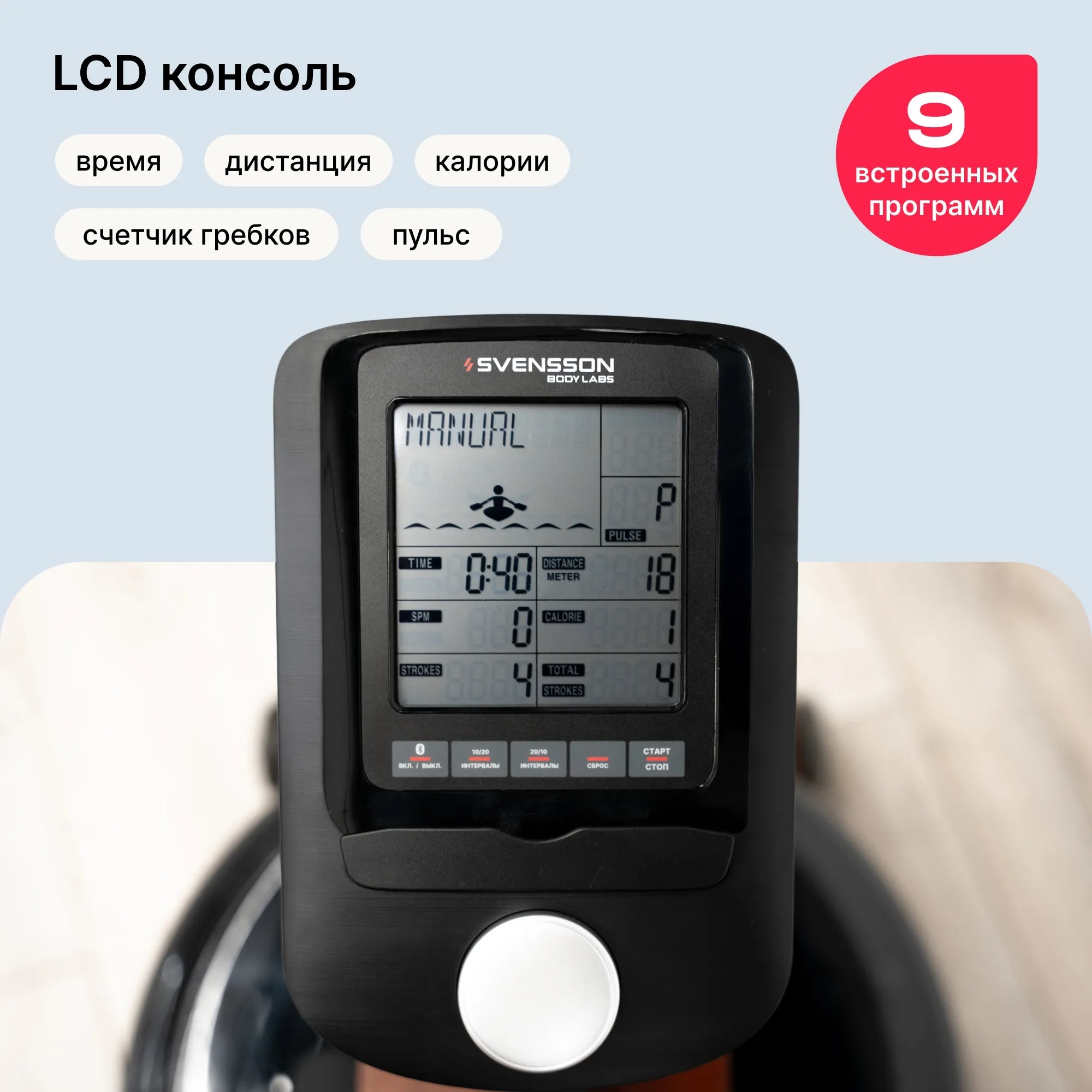 Гребной тренажер SVENSSON BODY LABS WAVERUN