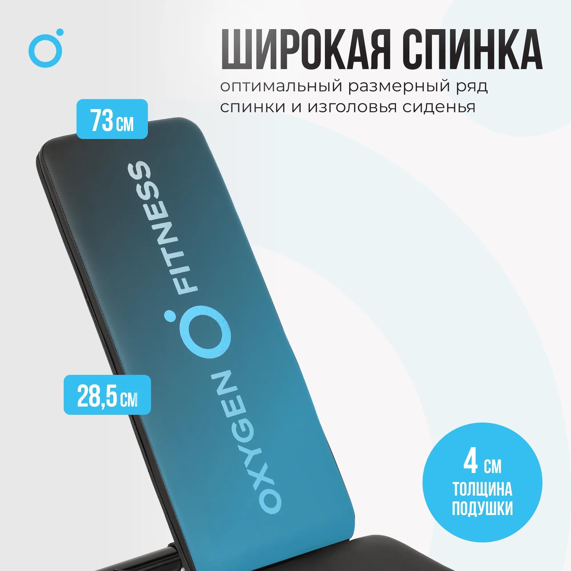 Силовая скамья OXYGEN FITNESS SEDONA