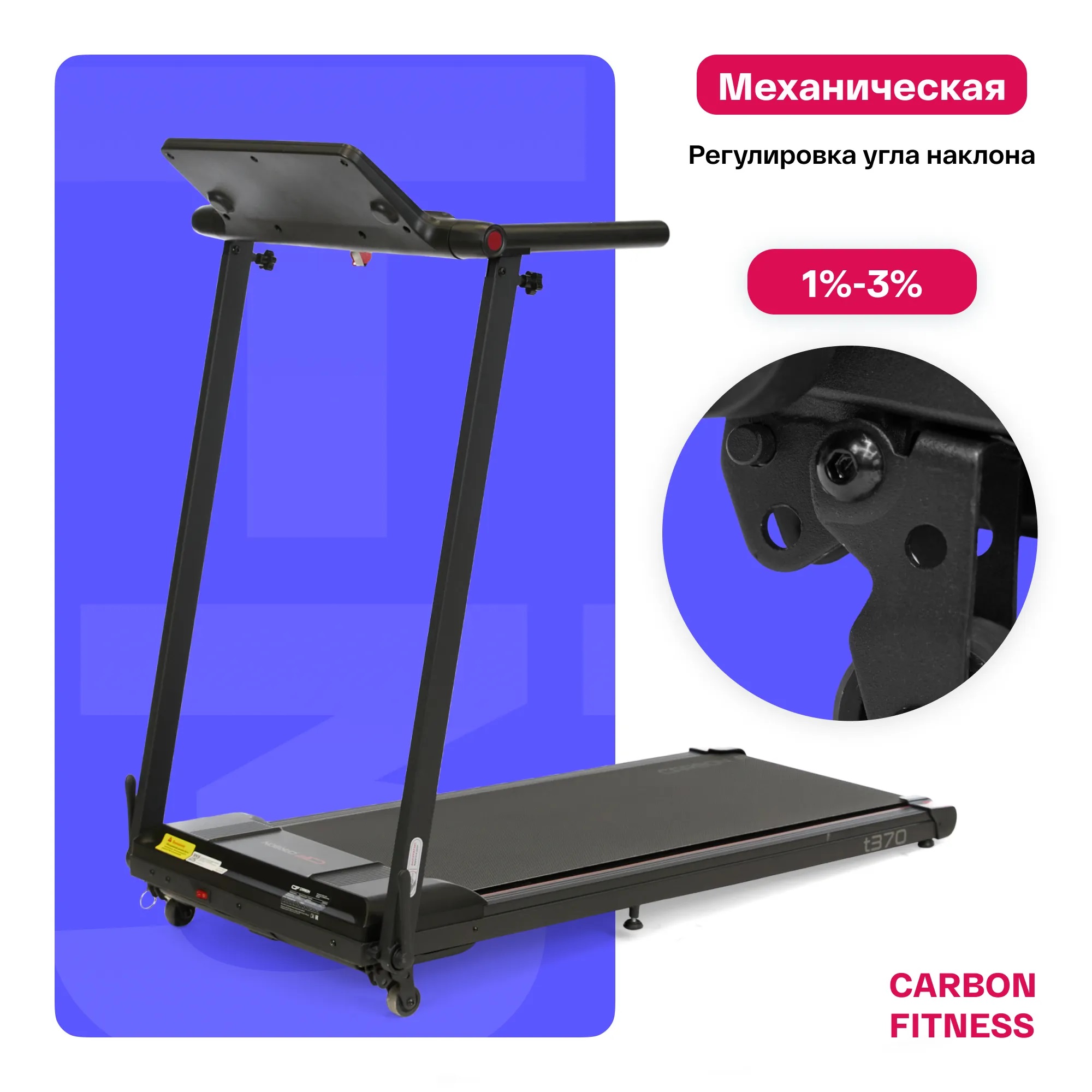 Беговая дорожка CARBON FITNESS T370