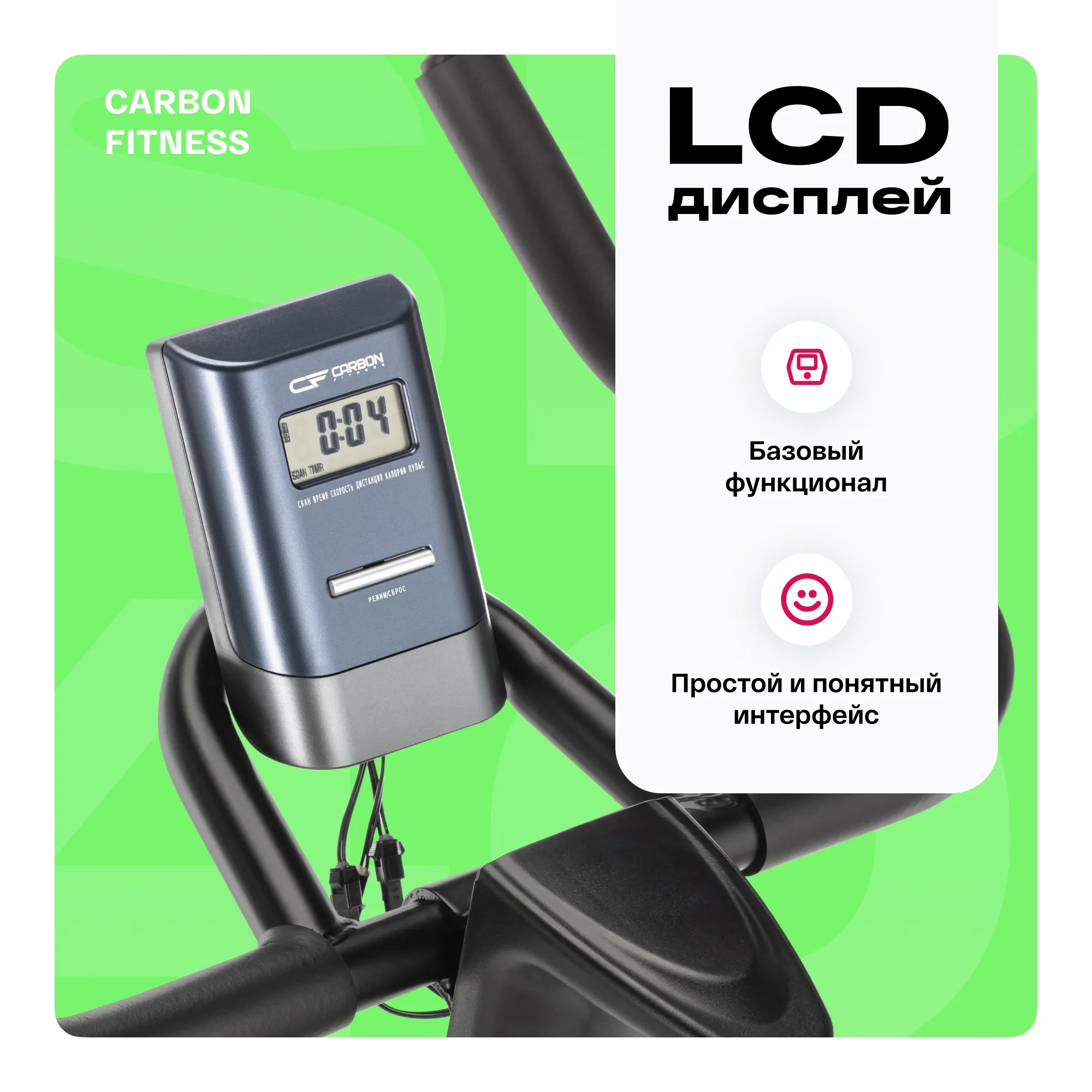 Велотренажер CARBON FITNESS SB400