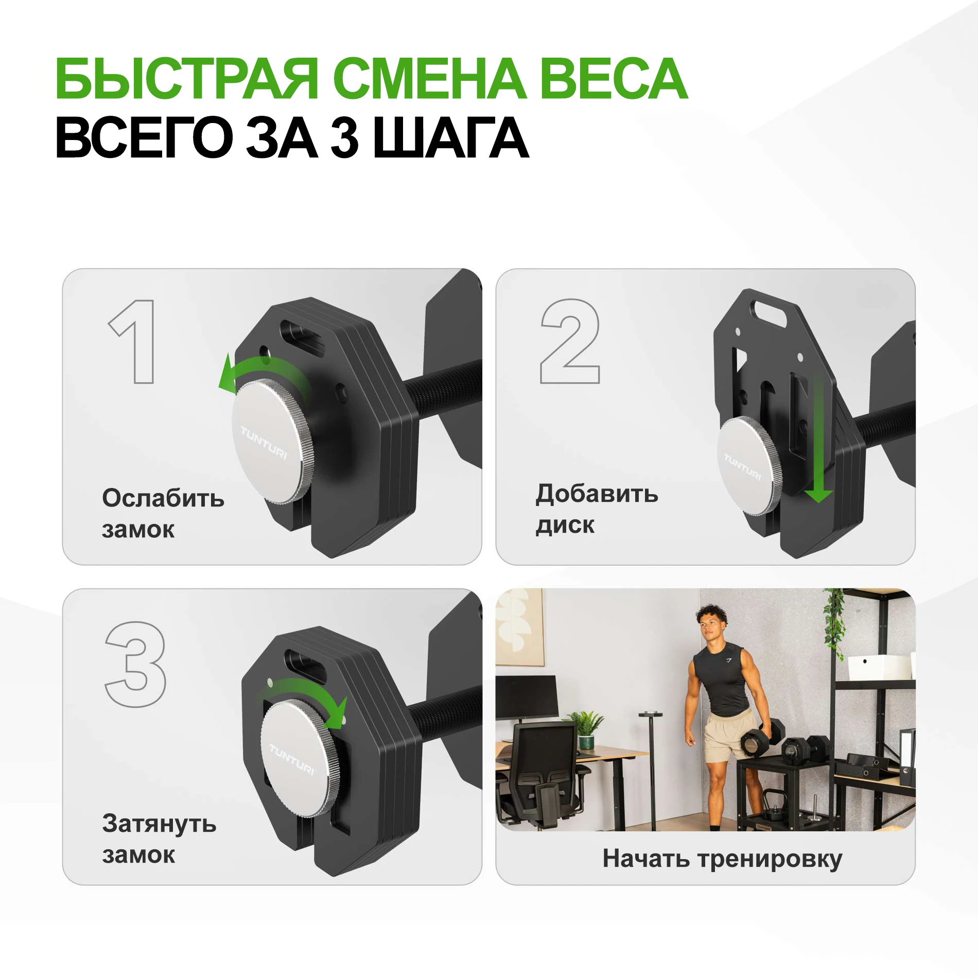 Гантель наборная Tunturi Rapid с быстрой сменой веса, 20 кг