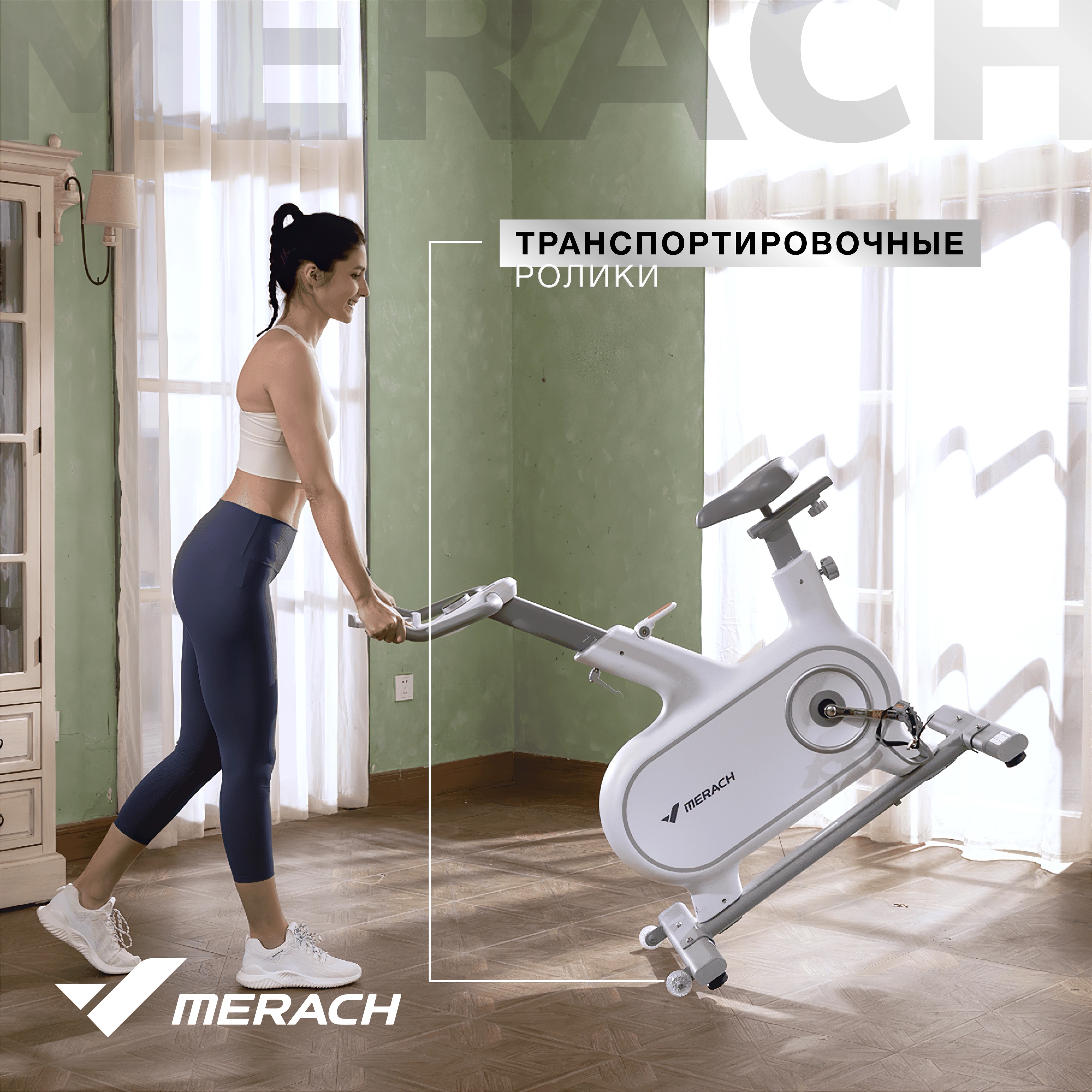 Велотренажер MERACH MR-S06 WHITE