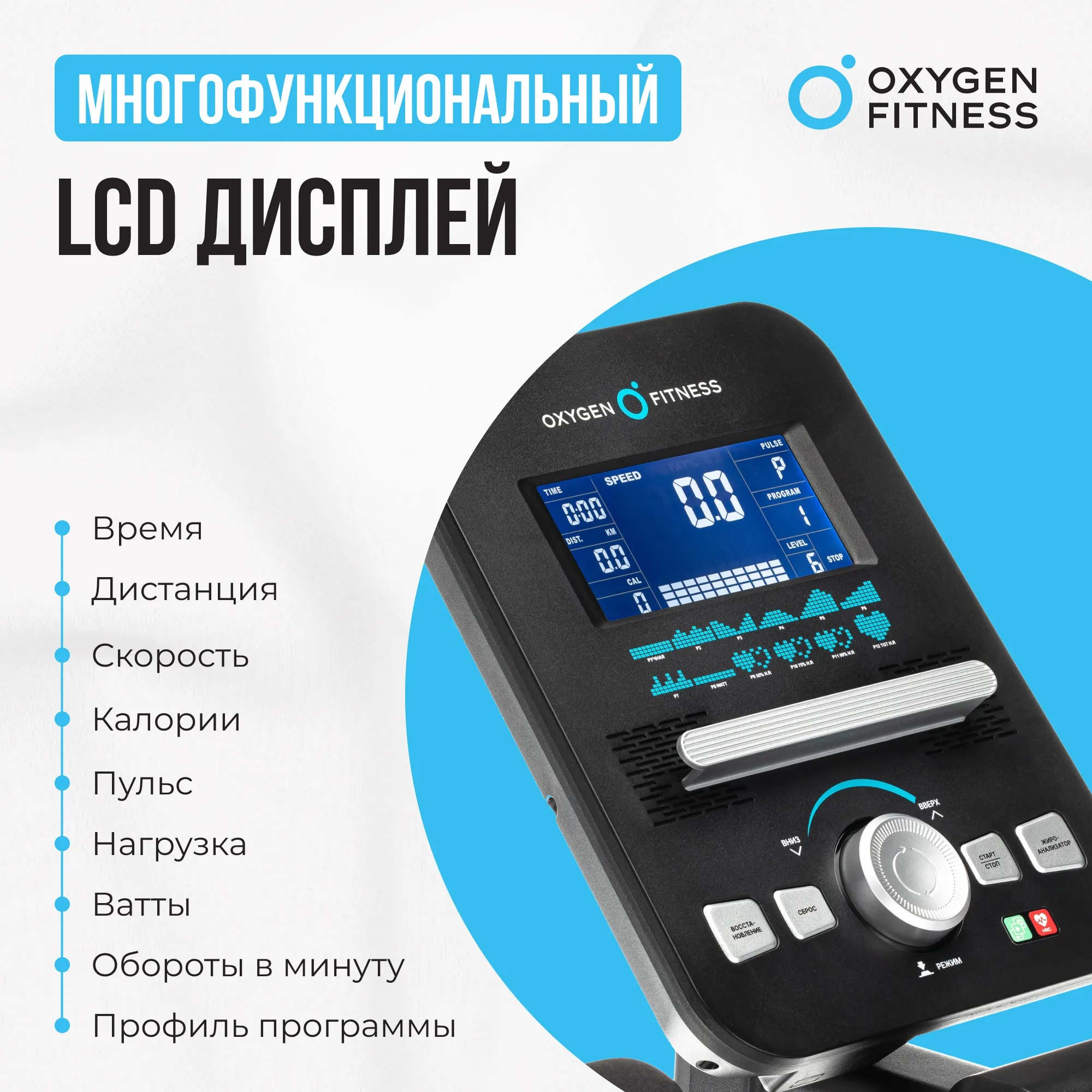Велотренажер OXYGEN FITNESS GURU CONCEPT