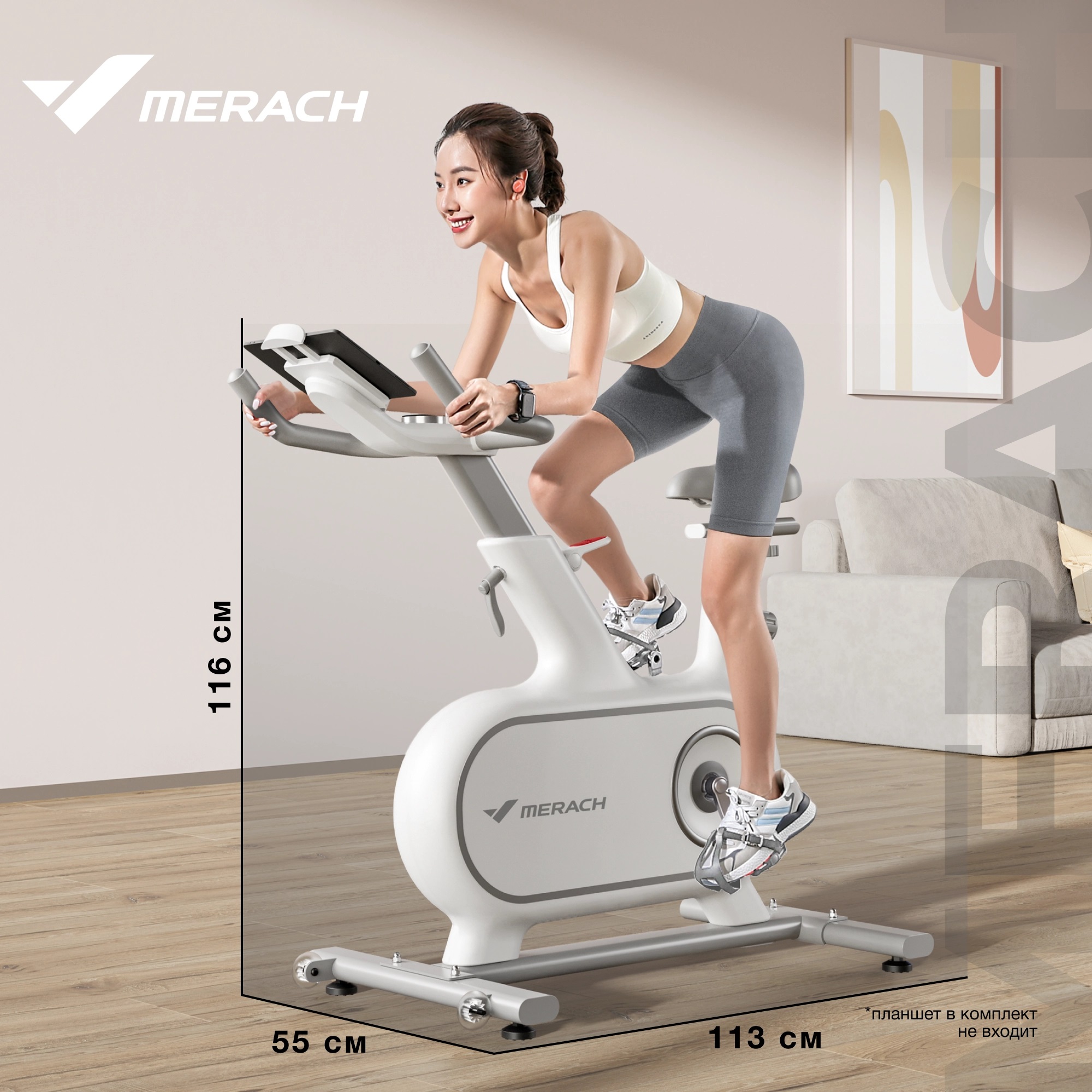 Велотренажер MERACH MR-S06 WHITE