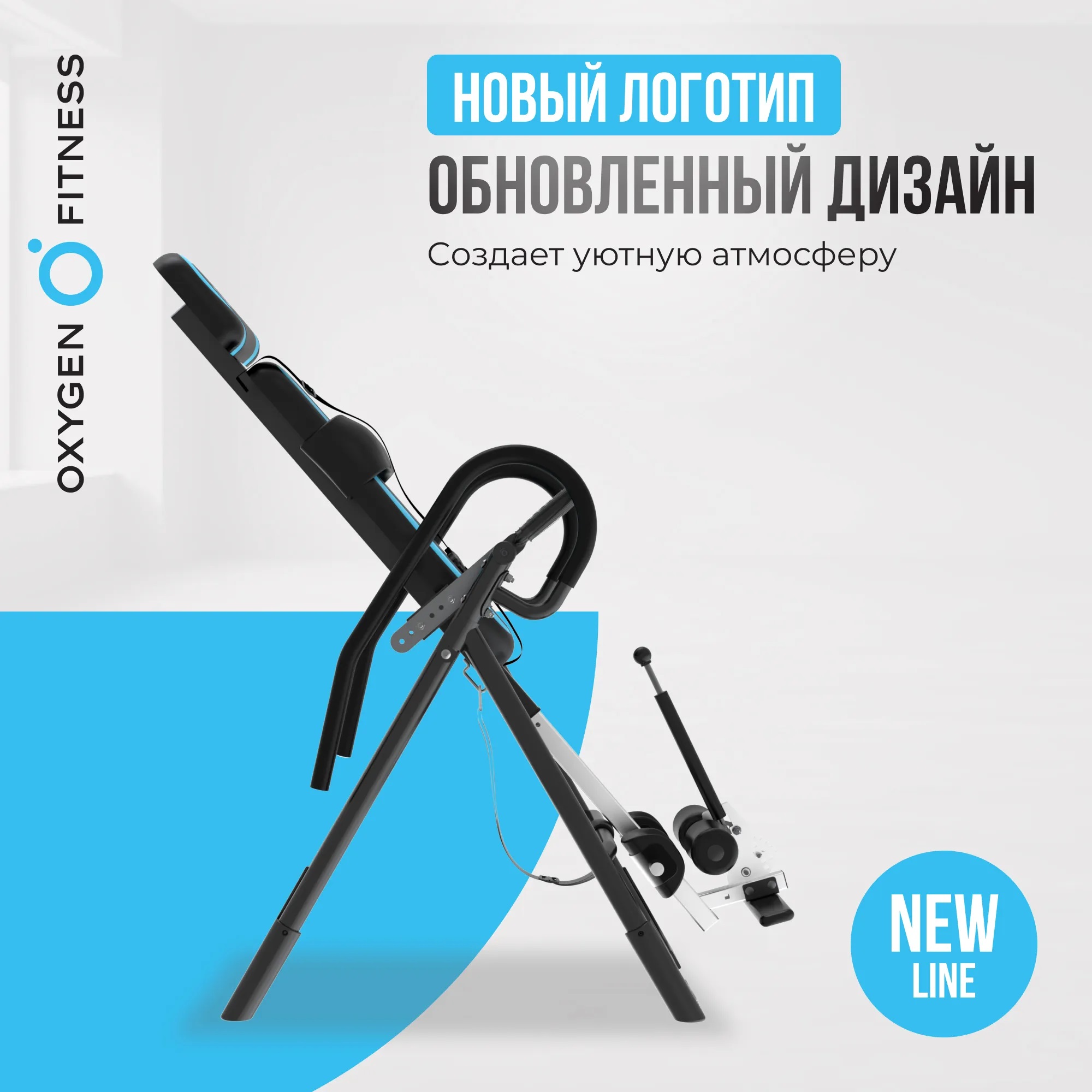 Инверсионный стол OXYGEN FITNESS SPINEX