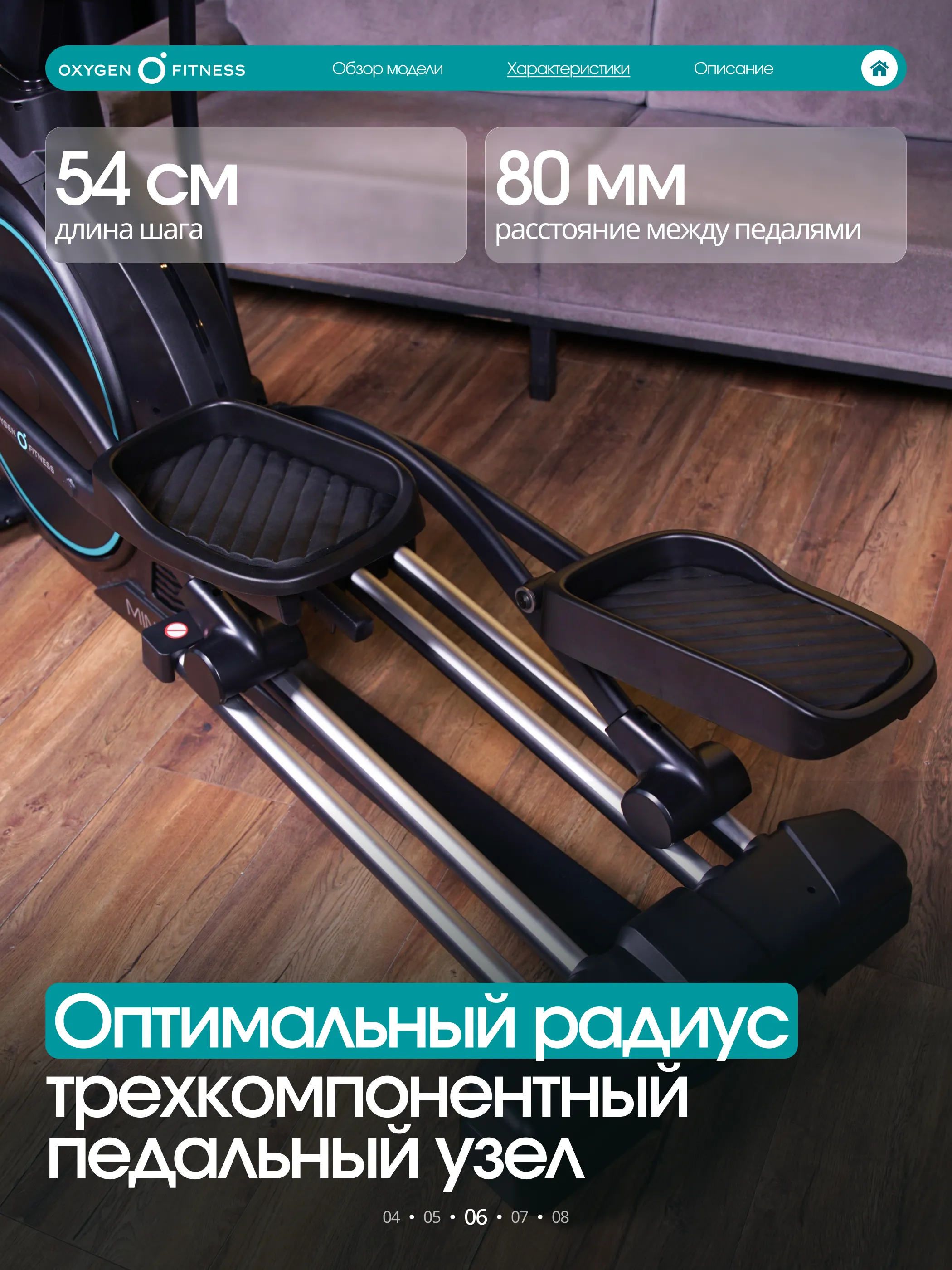 Эллиптический тренажер OXYGEN FITNESS MINT