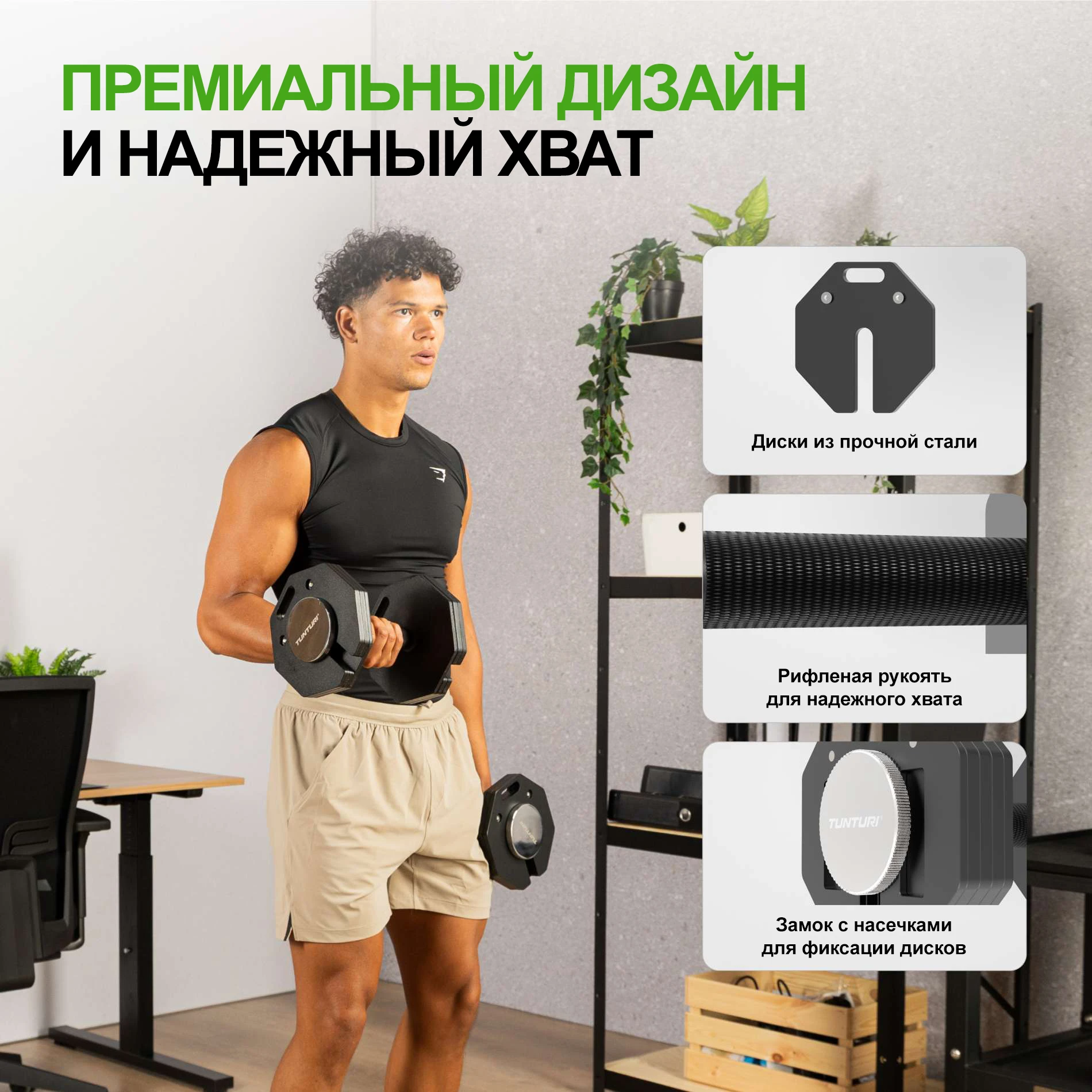 Гантель наборная Tunturi Rapid с быстрой сменой веса, 20 кг