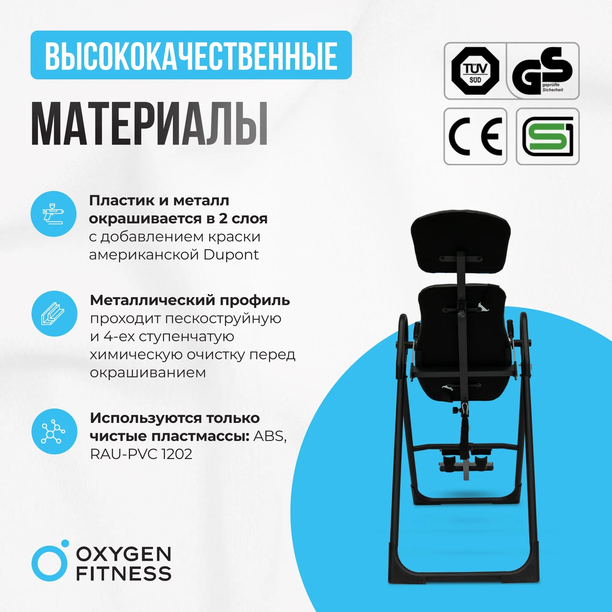 Инверсионный стол OXYGEN FITNESS SPINEX