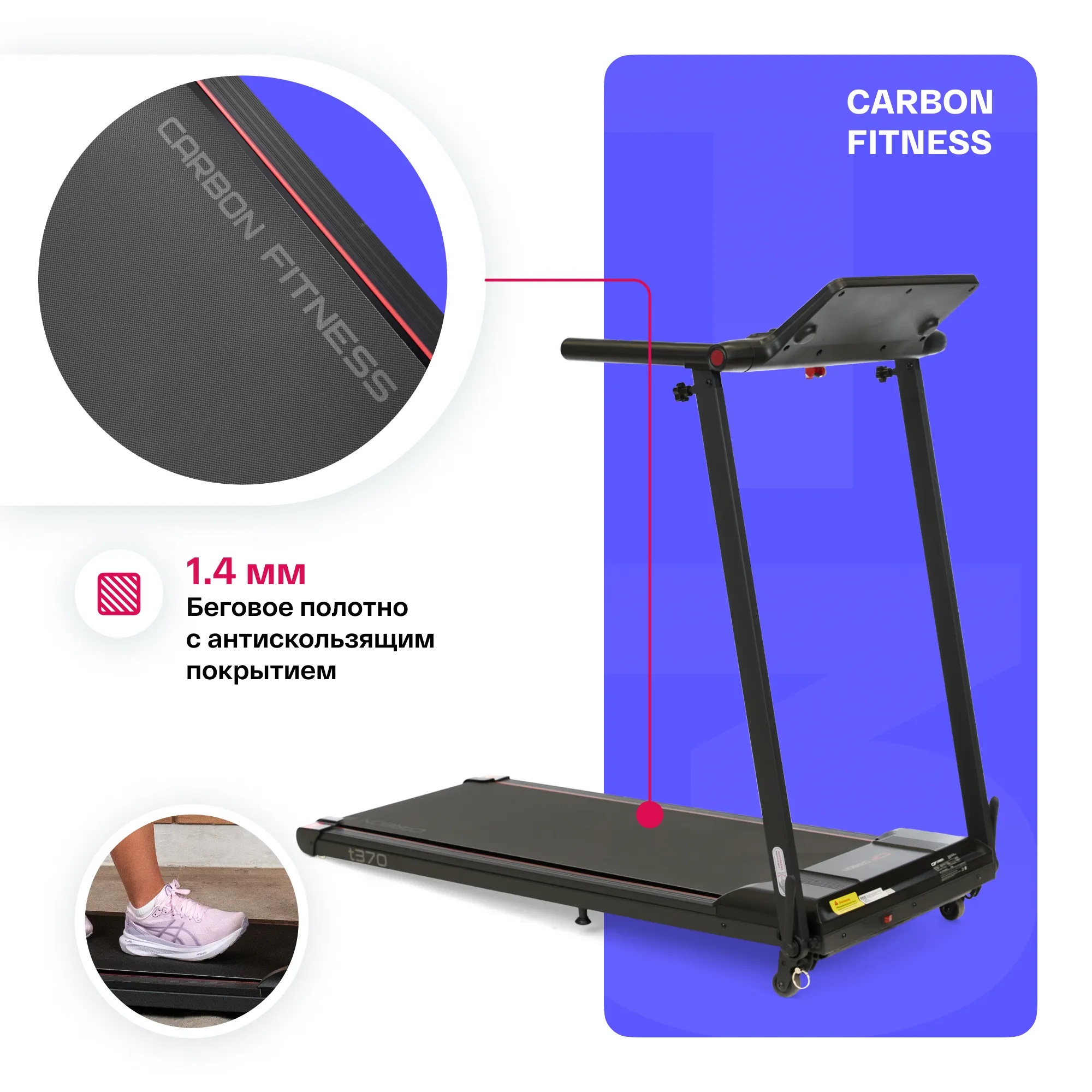 Беговая дорожка CARBON FITNESS T370